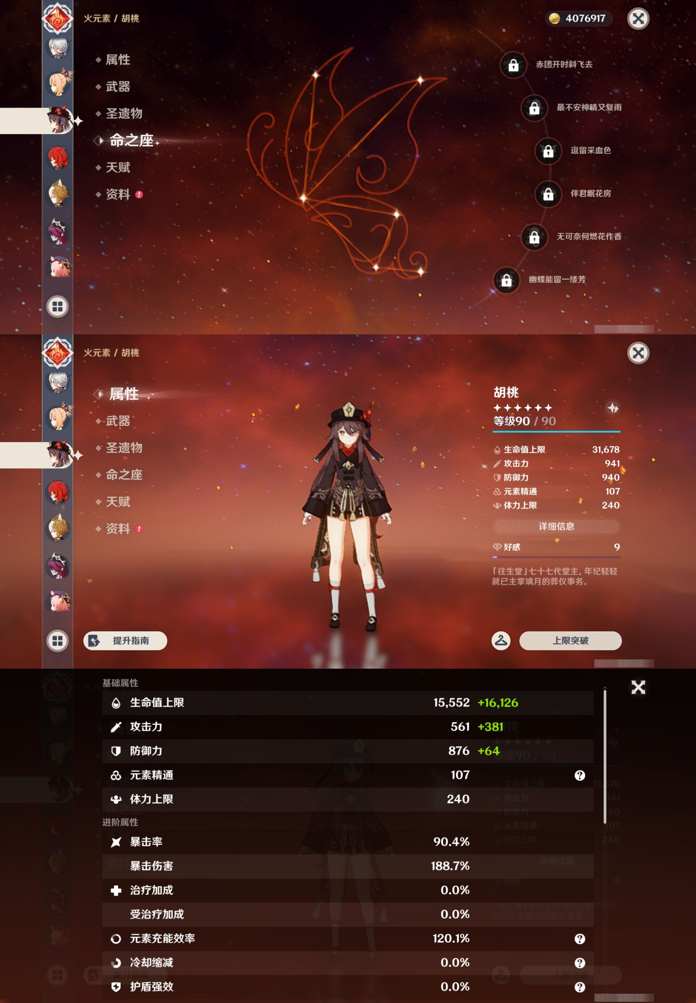 YSMK44431原神账号详情图38