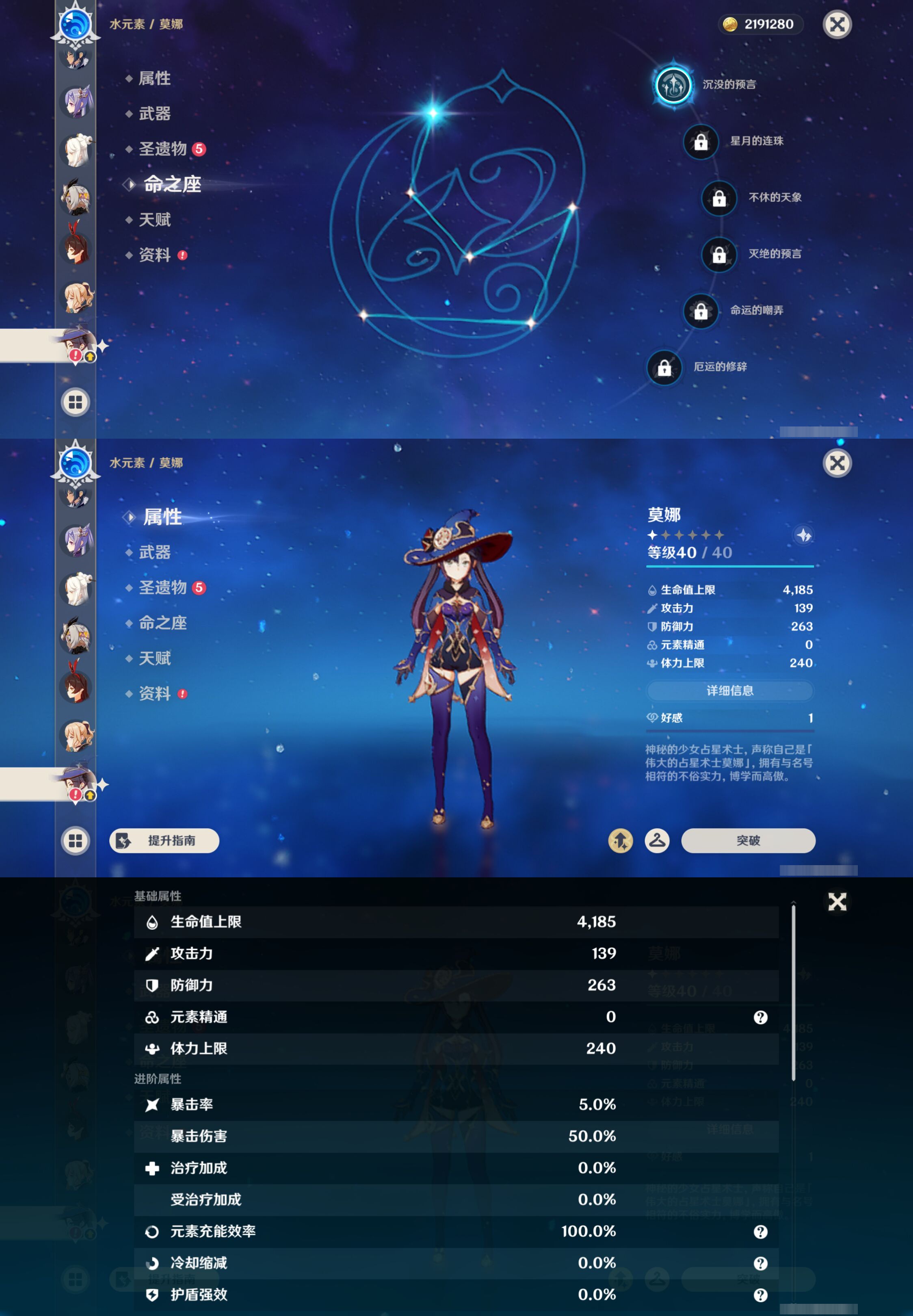 YSMK44440原神账号详情图21