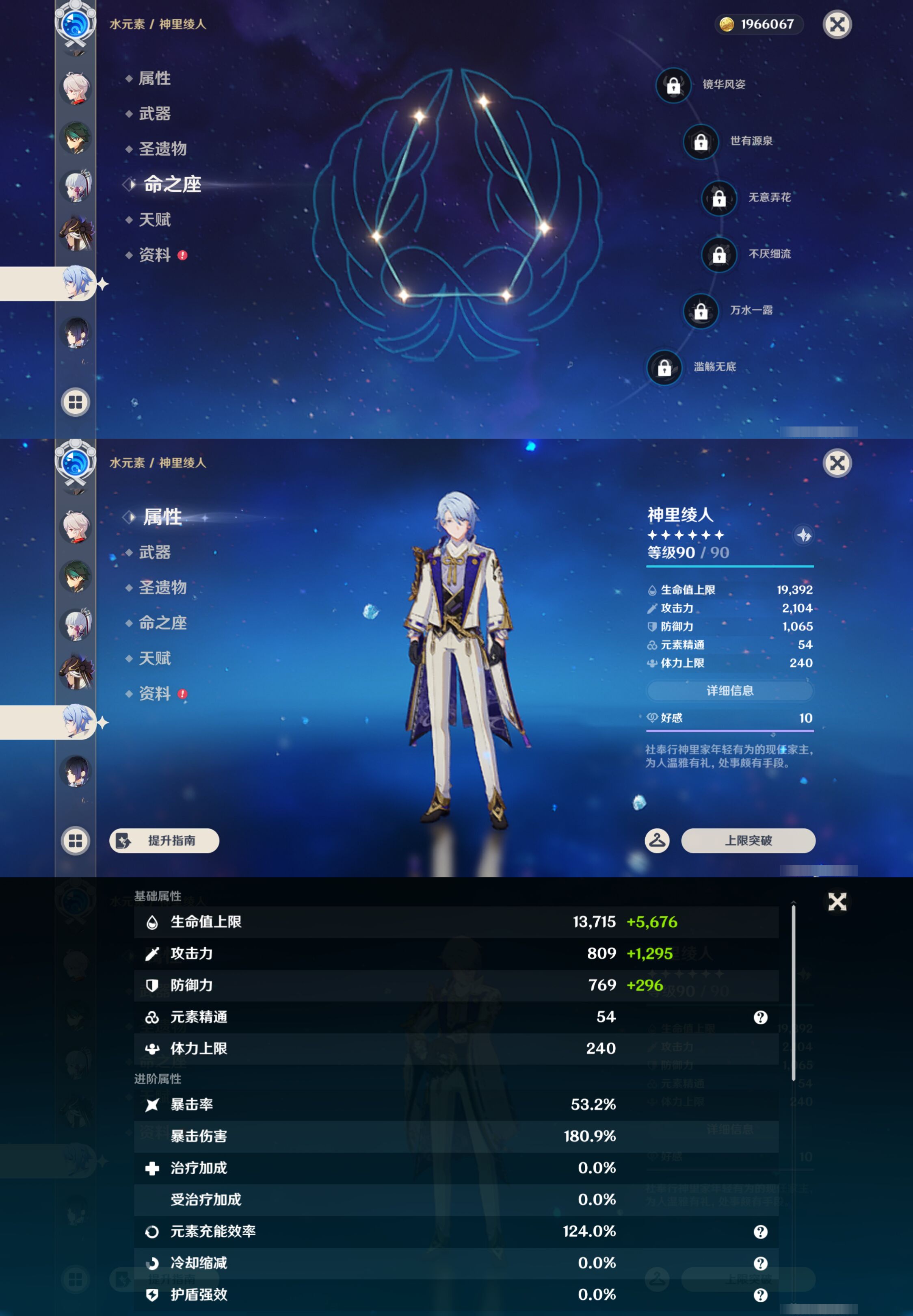 YSMK44529原神账号详情图18