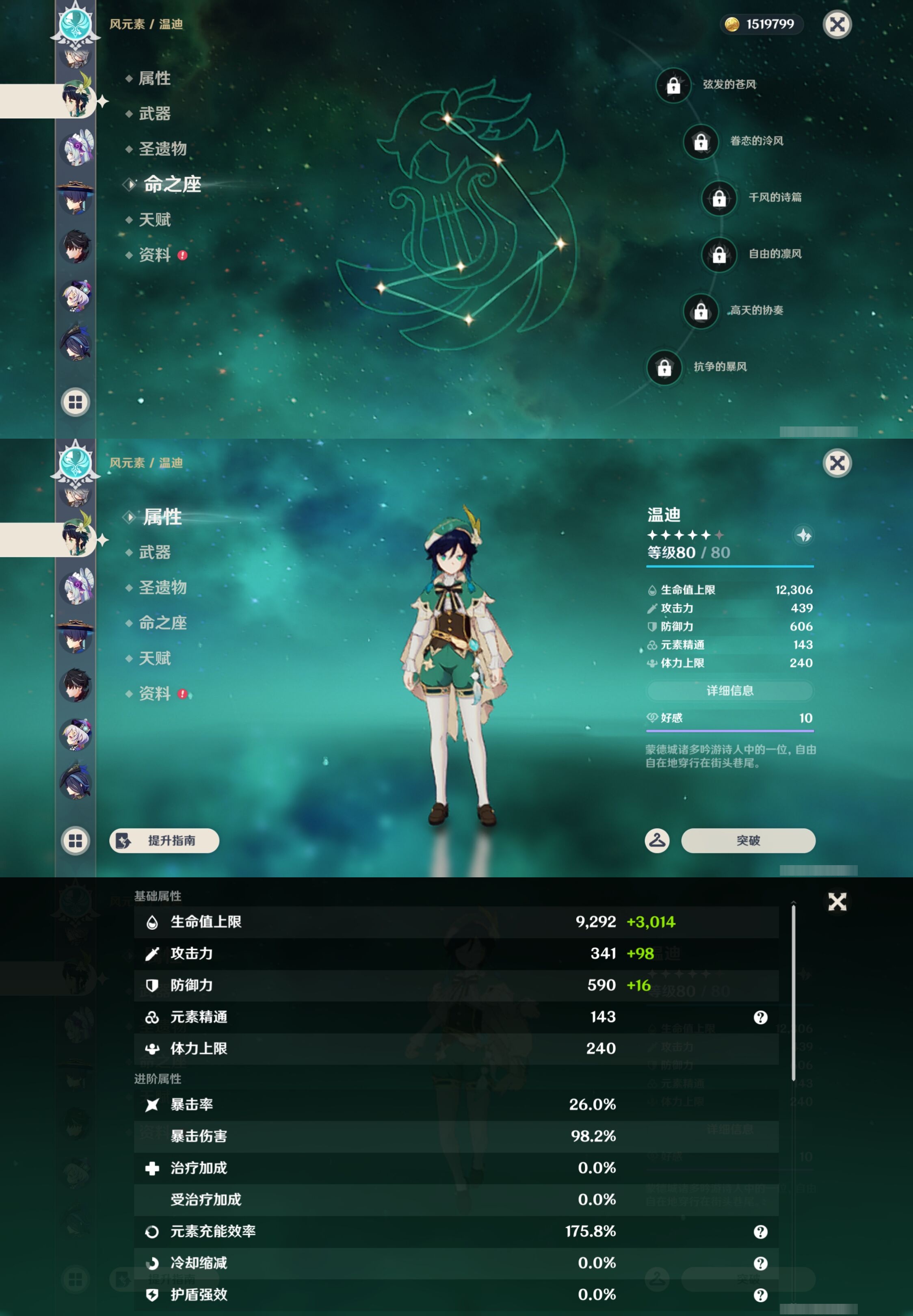 YSMK44430原神账号详情图31