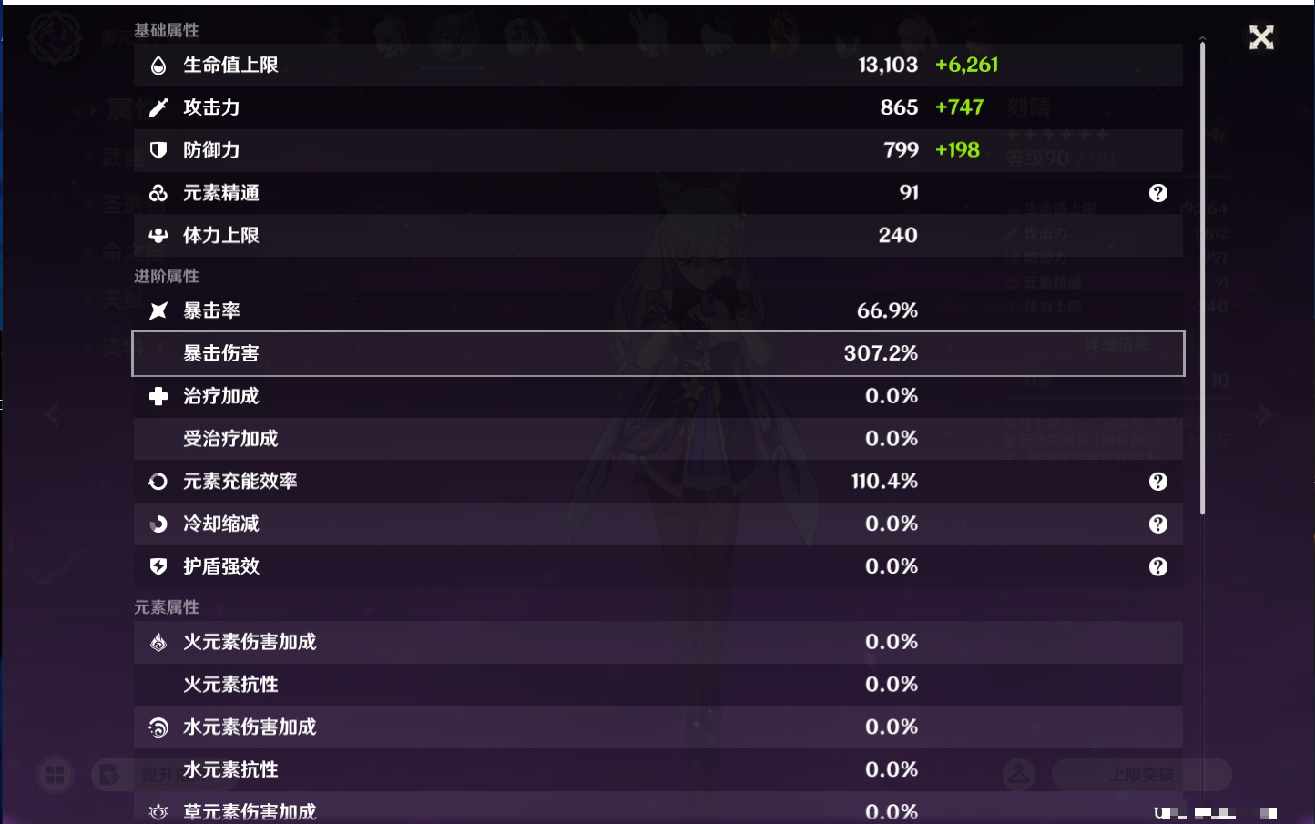 YSMK44553原神账号详情图50