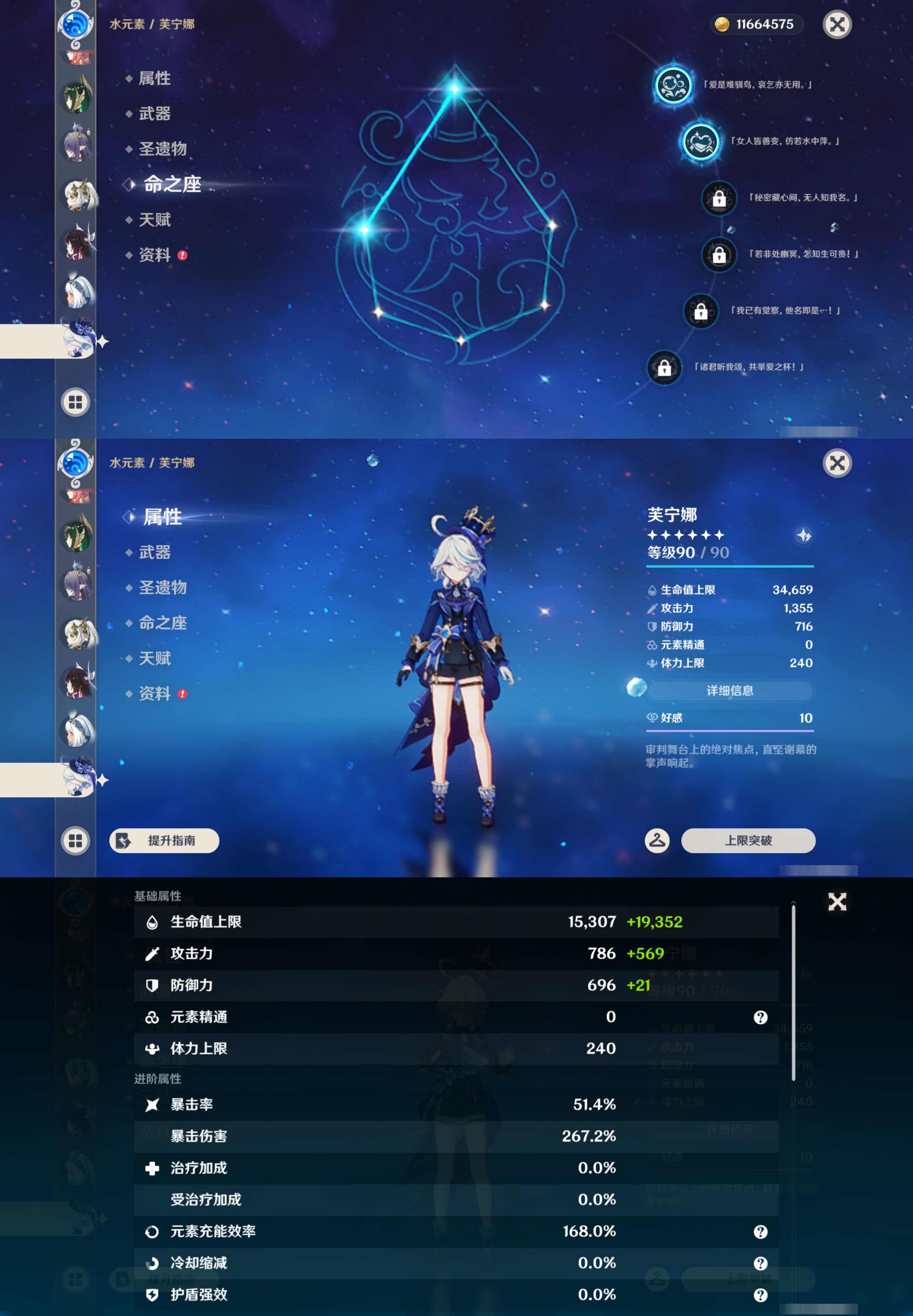 YSMK44516原神账号详情图24