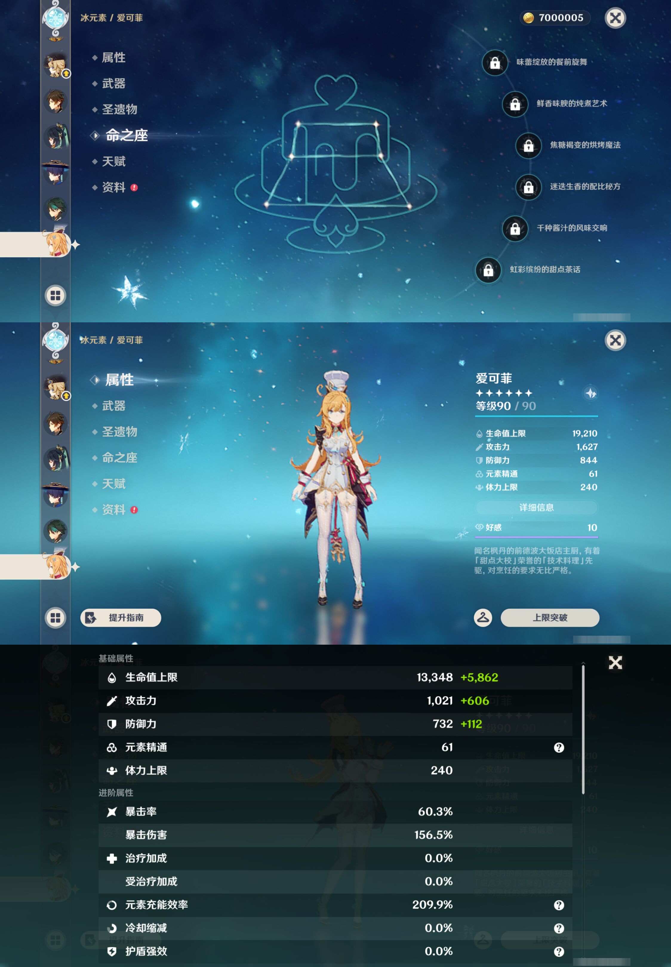 YSMK44575原神账号详情图18 YSMK44575原神账号详情图18