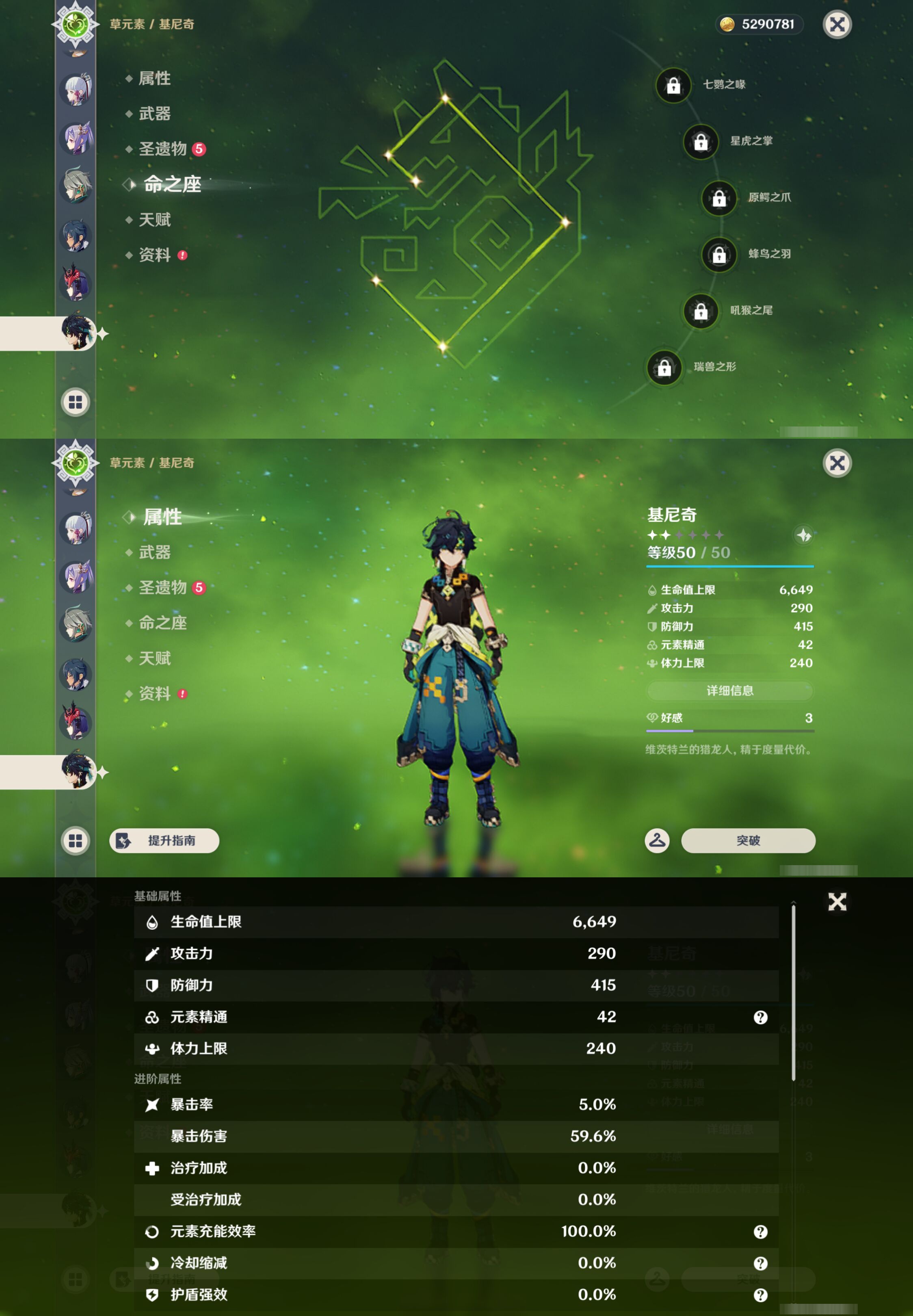 YSMK44518原神账号详情图19