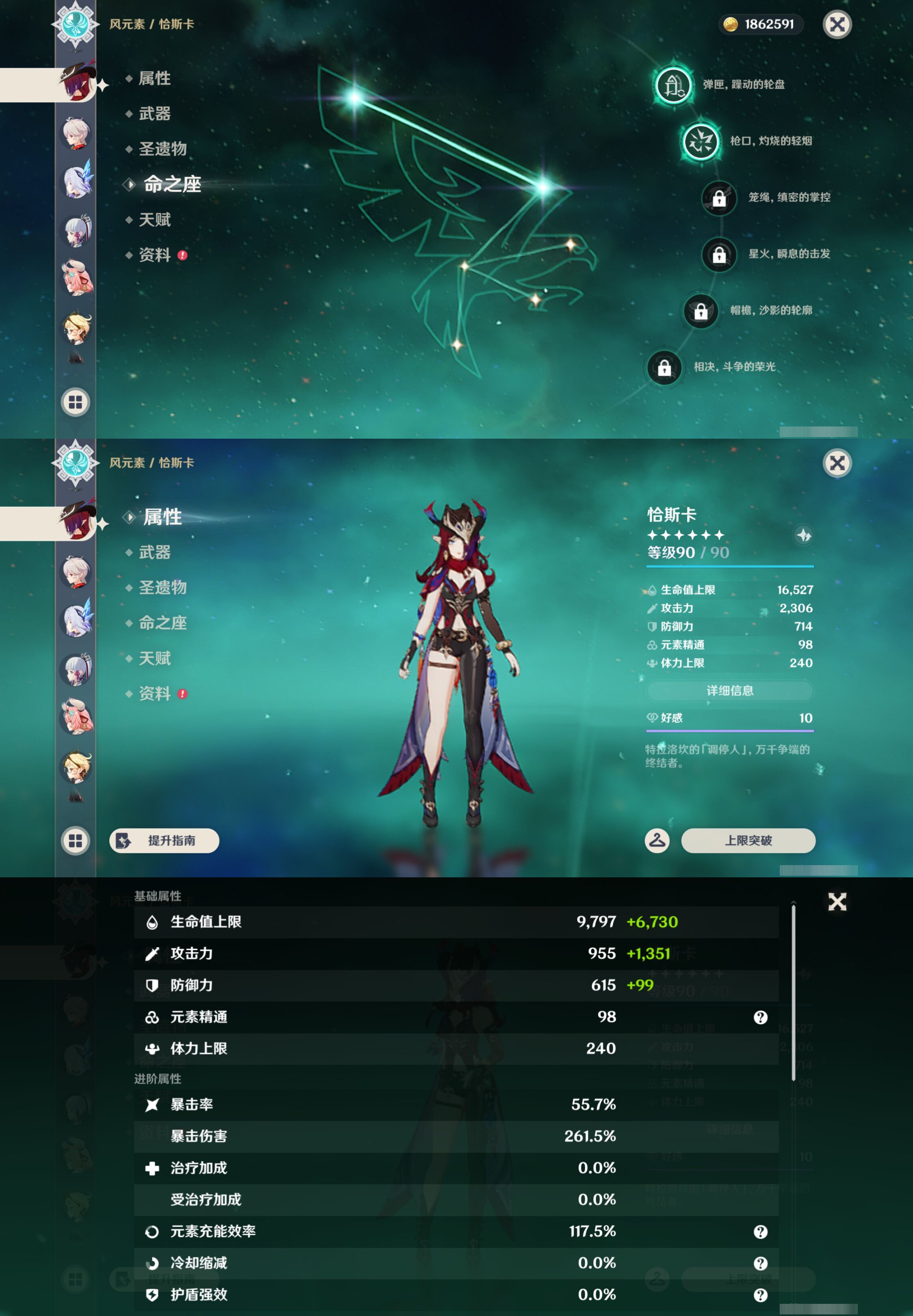 YSMK44519原神账号详情图14