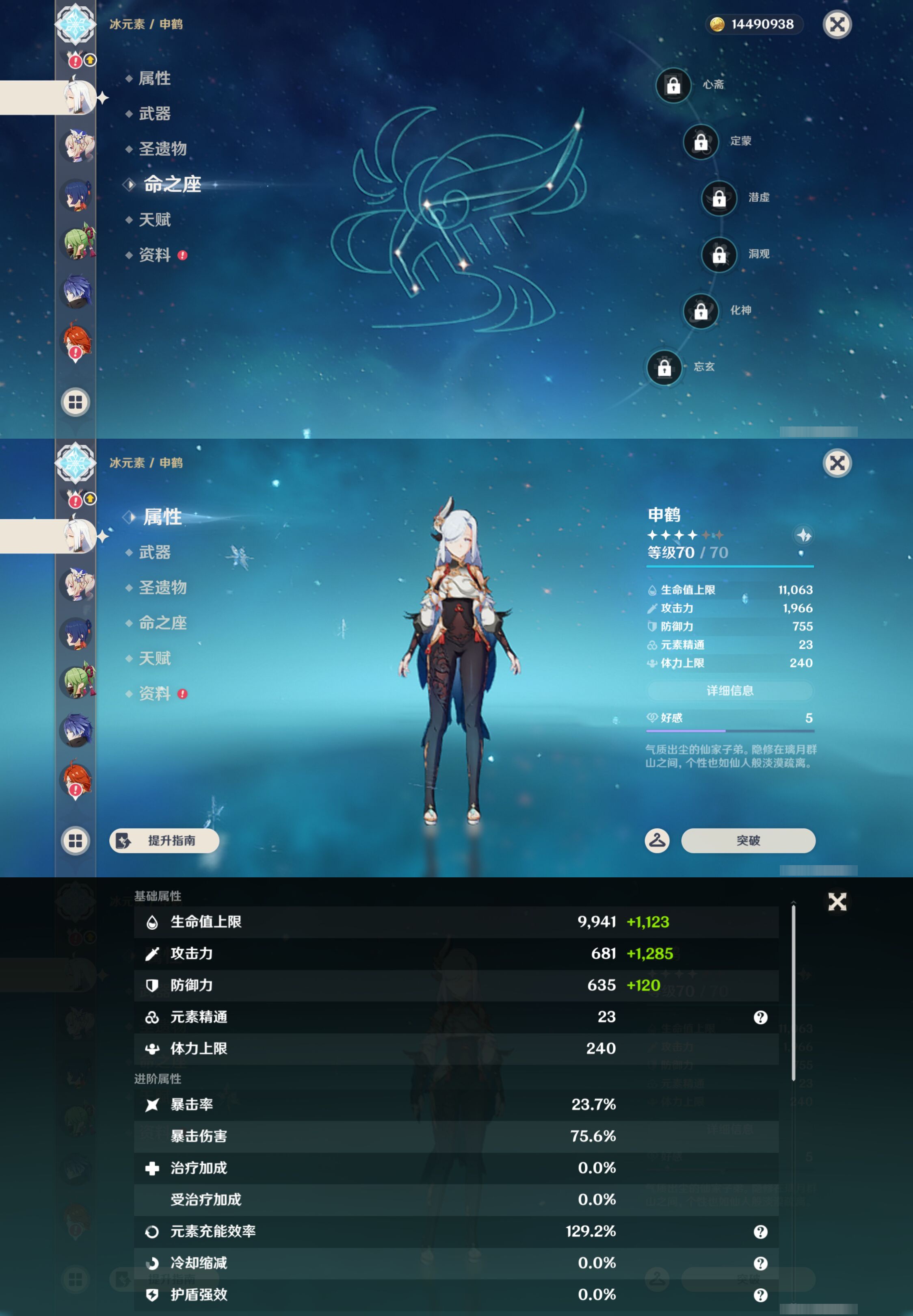 YSMK44399原神账号详情图16 YSMK44399原神账号详情图16