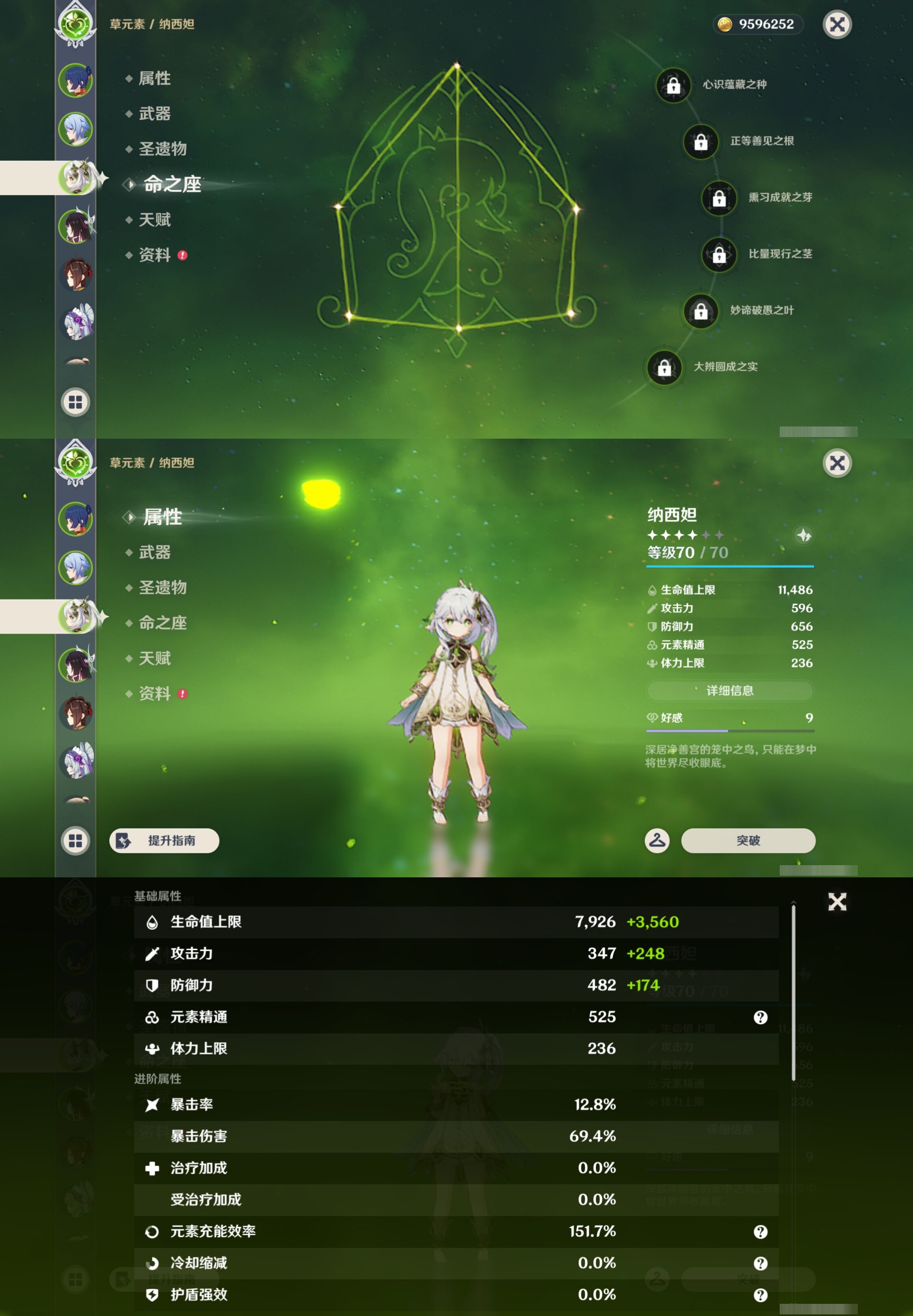 YSMK44453原神账号详情图9