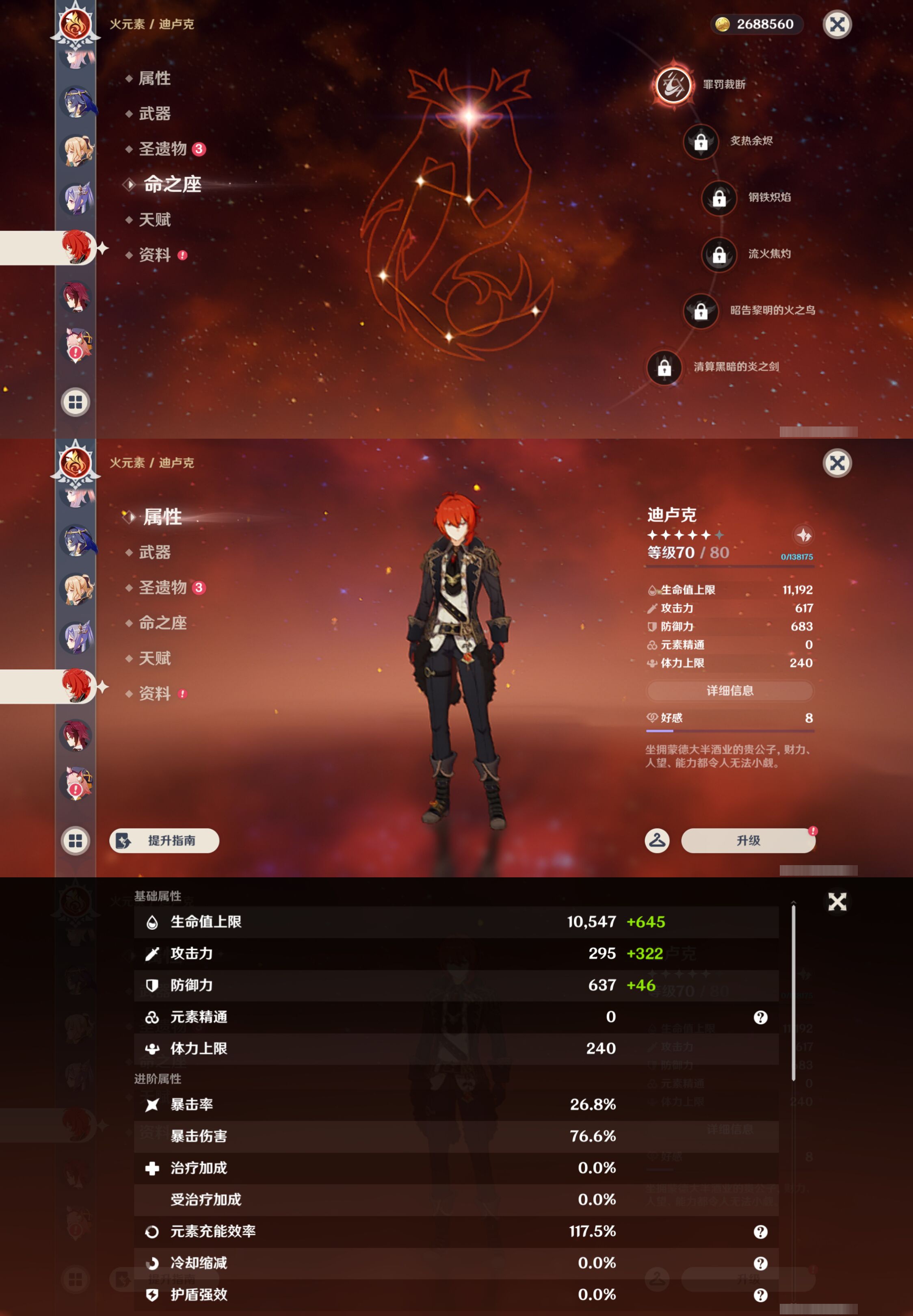 YSMK44410原神账号详情图24