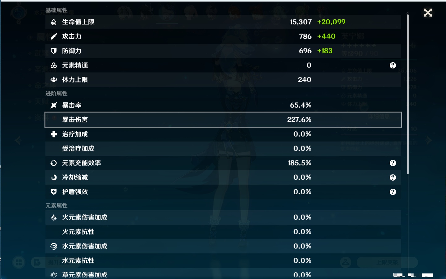 YSMK44458原神账号详情图42 YSMK44458原神账号详情图42