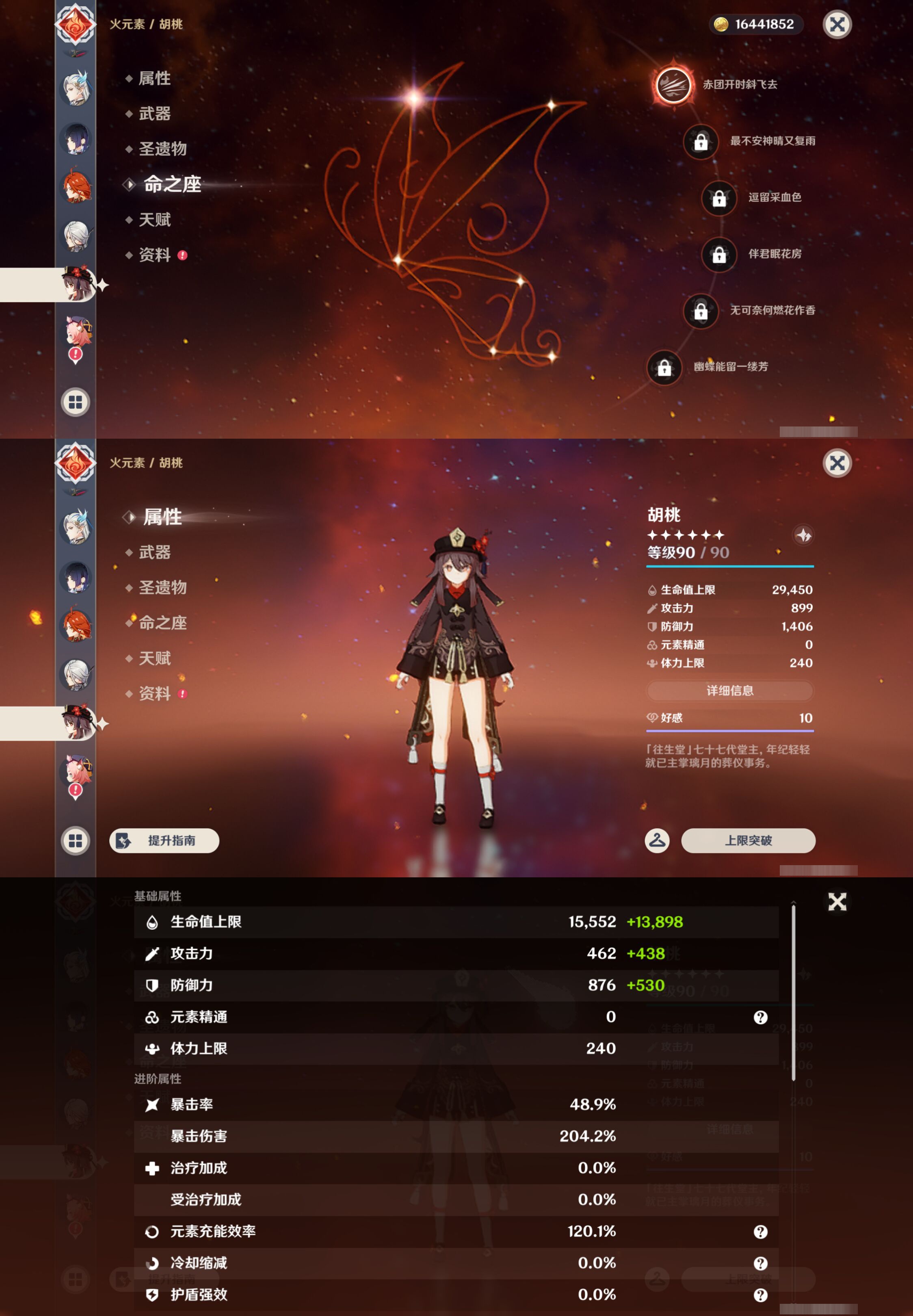 YSMK44544原神账号详情图24