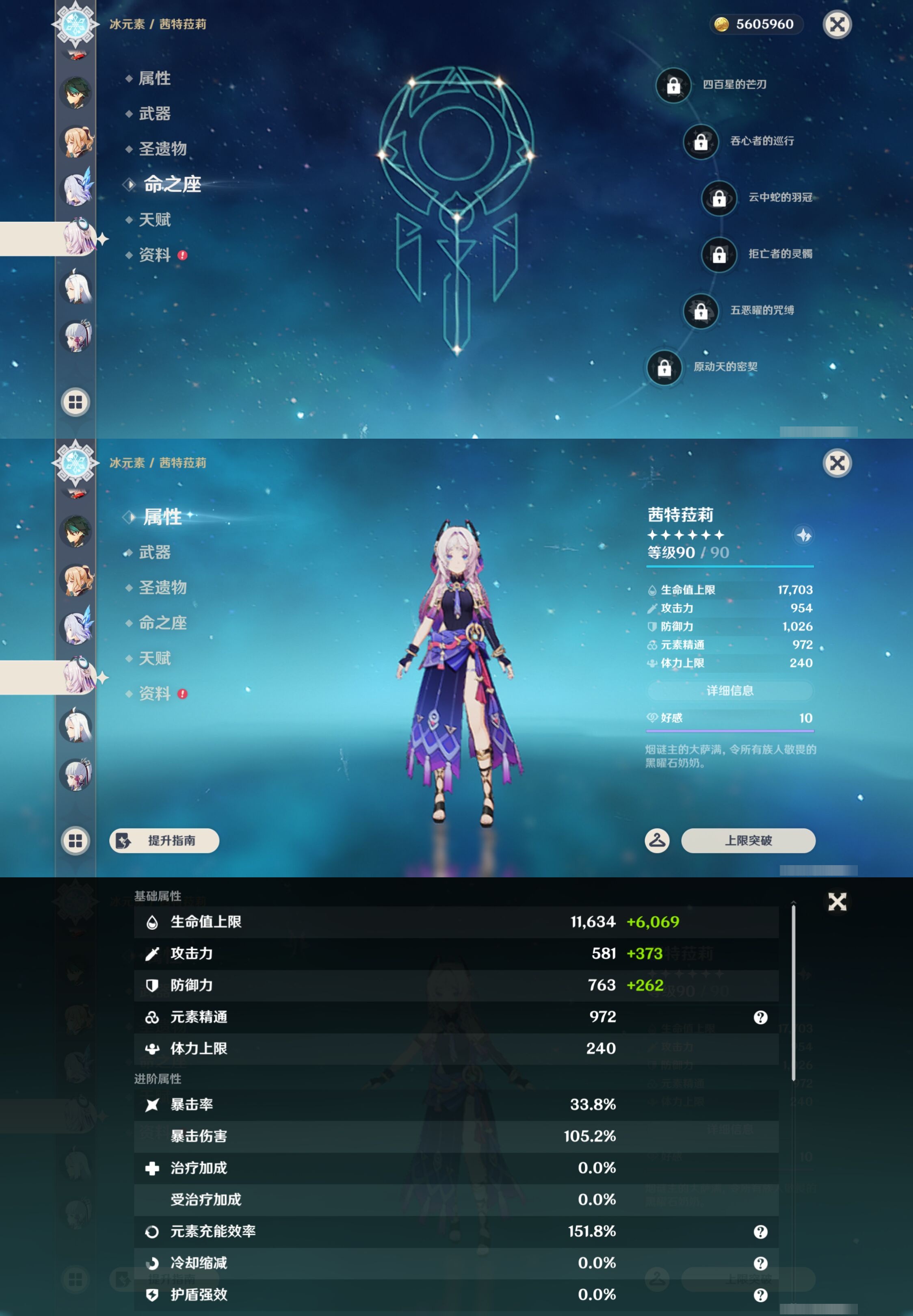 YSMK44434原神账号详情图22