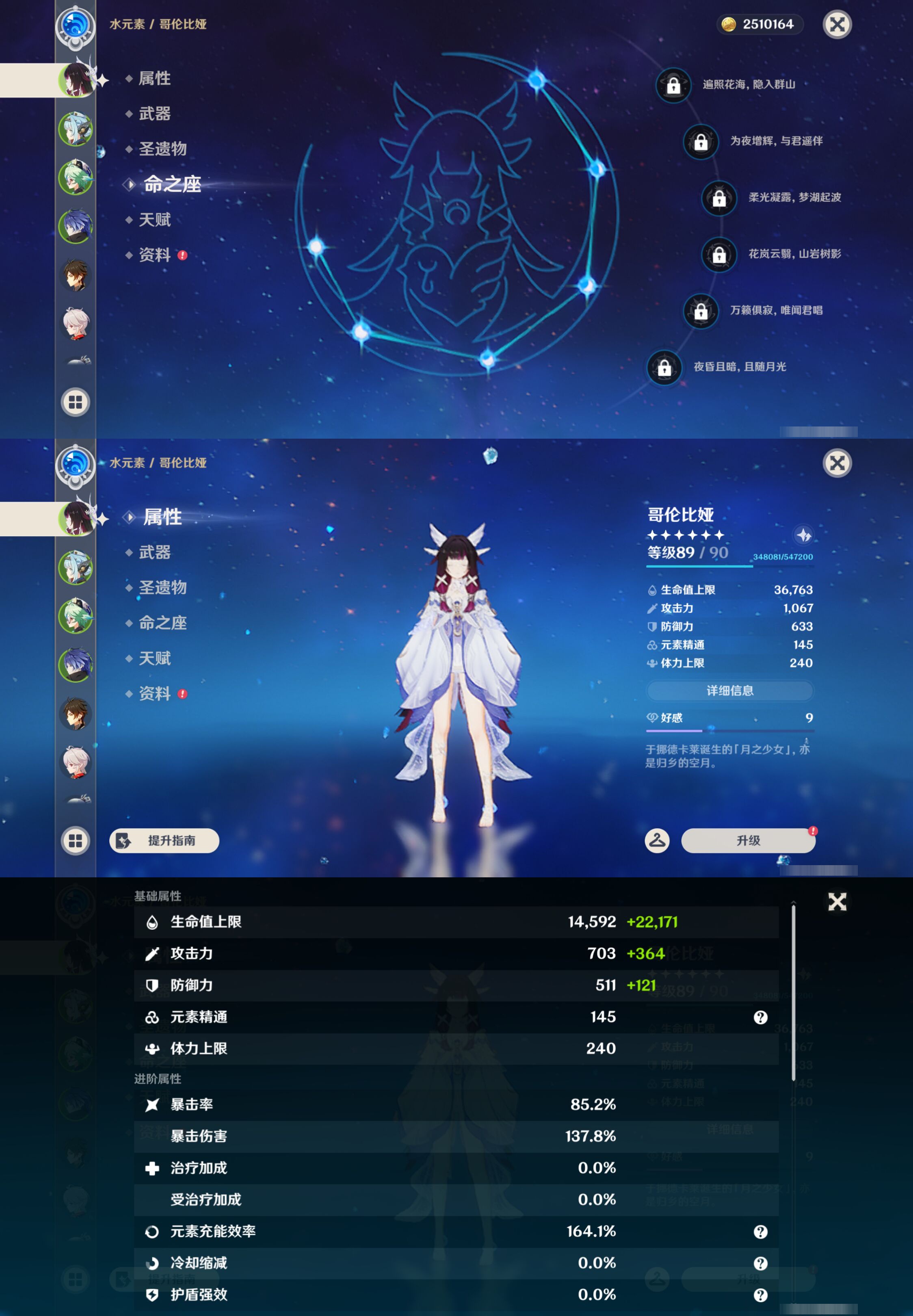 YSMK44537原神账号详情图8