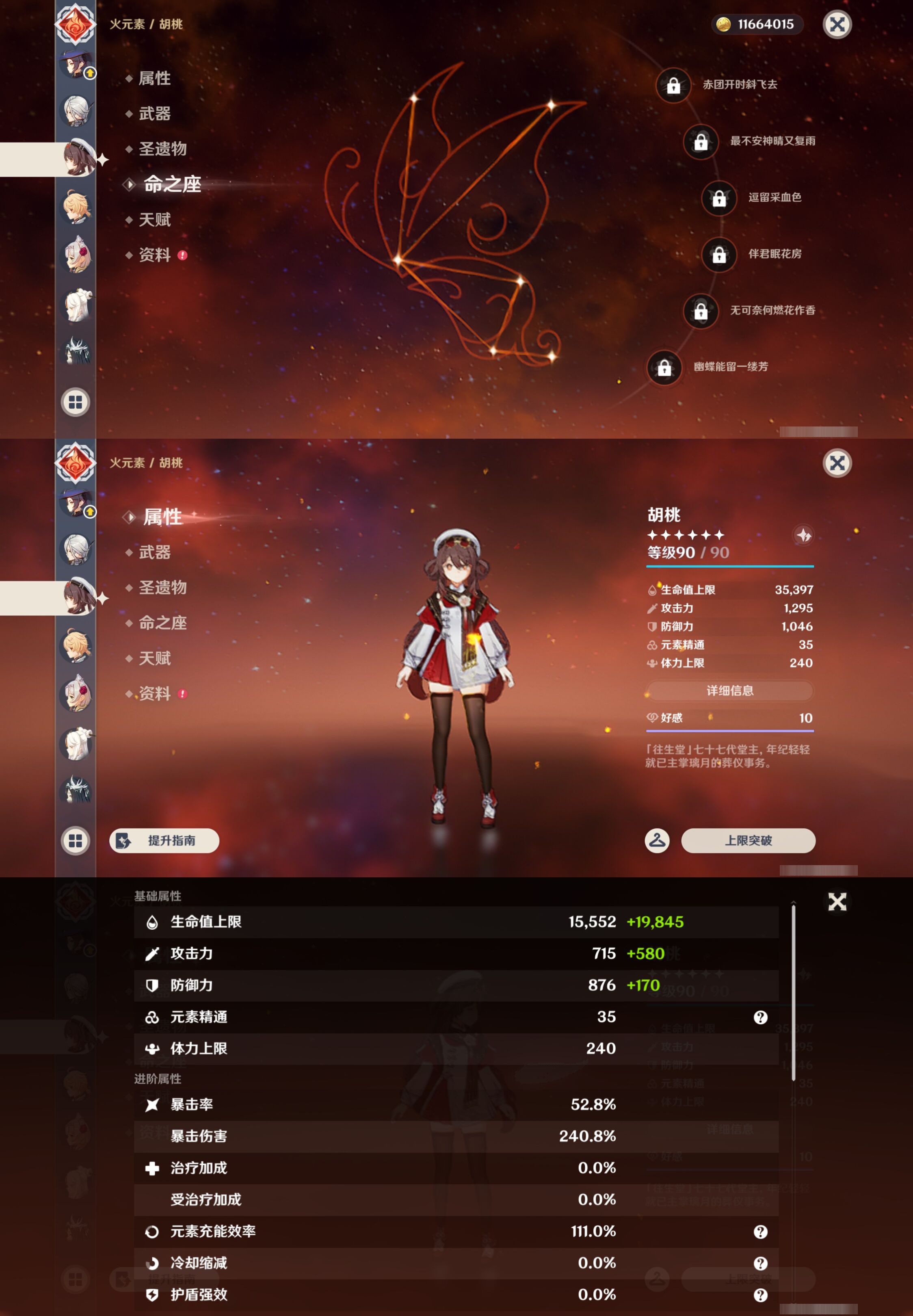 YSMK44517原神账号详情图32 YSMK44517原神账号详情图32