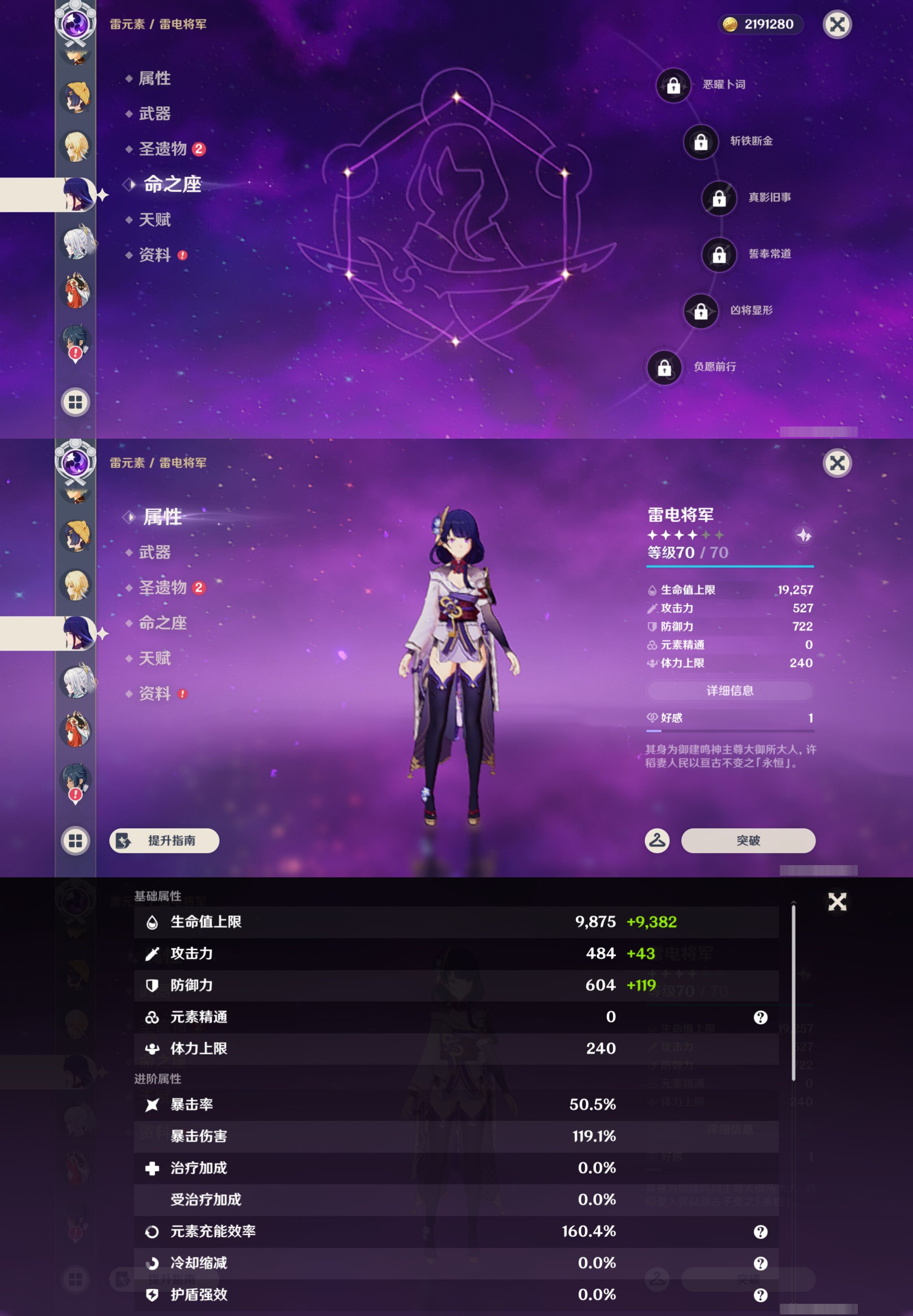 YSMK44440原神账号详情图16