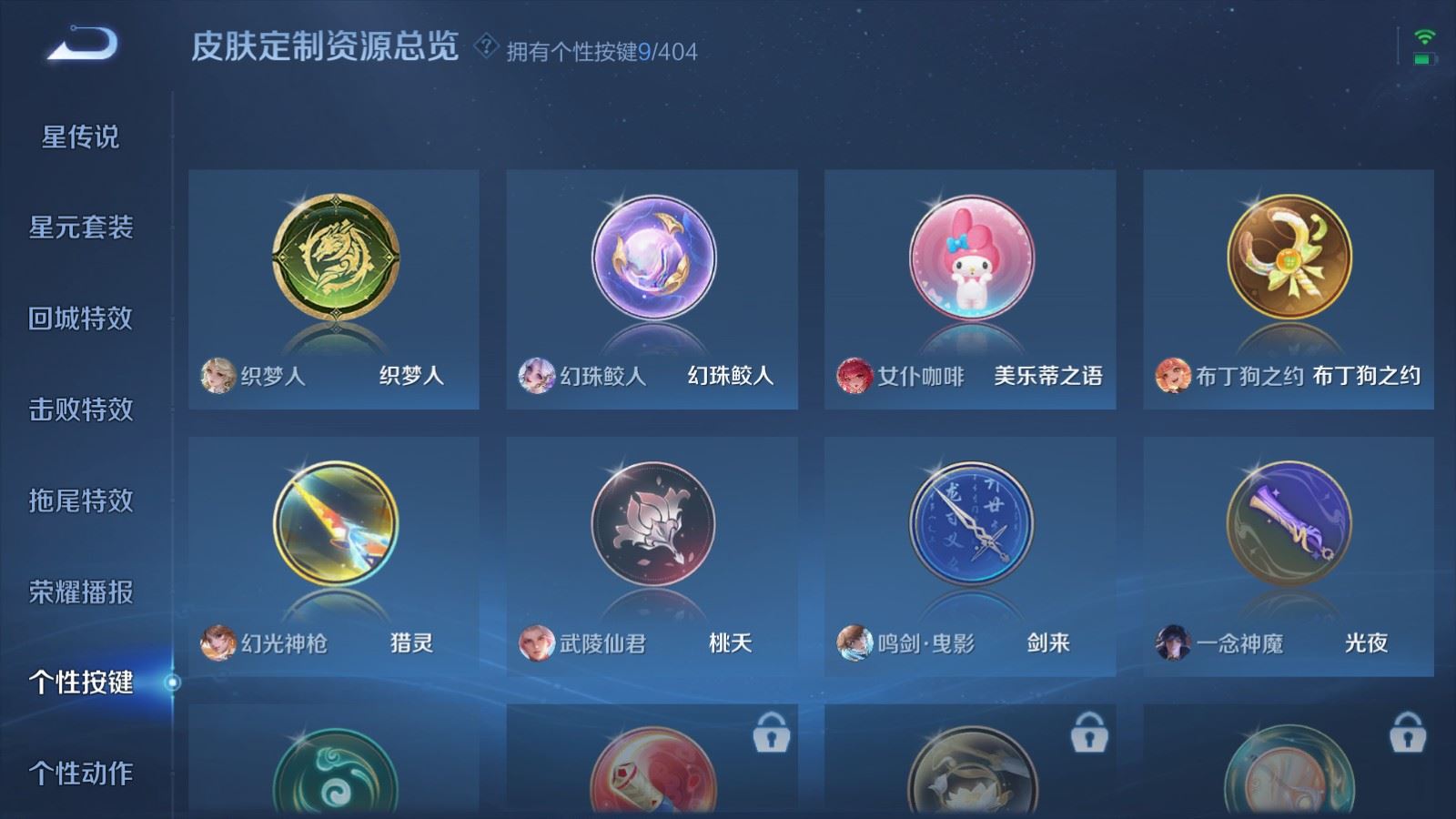 WZCMW4324737王者荣耀账号详情图23