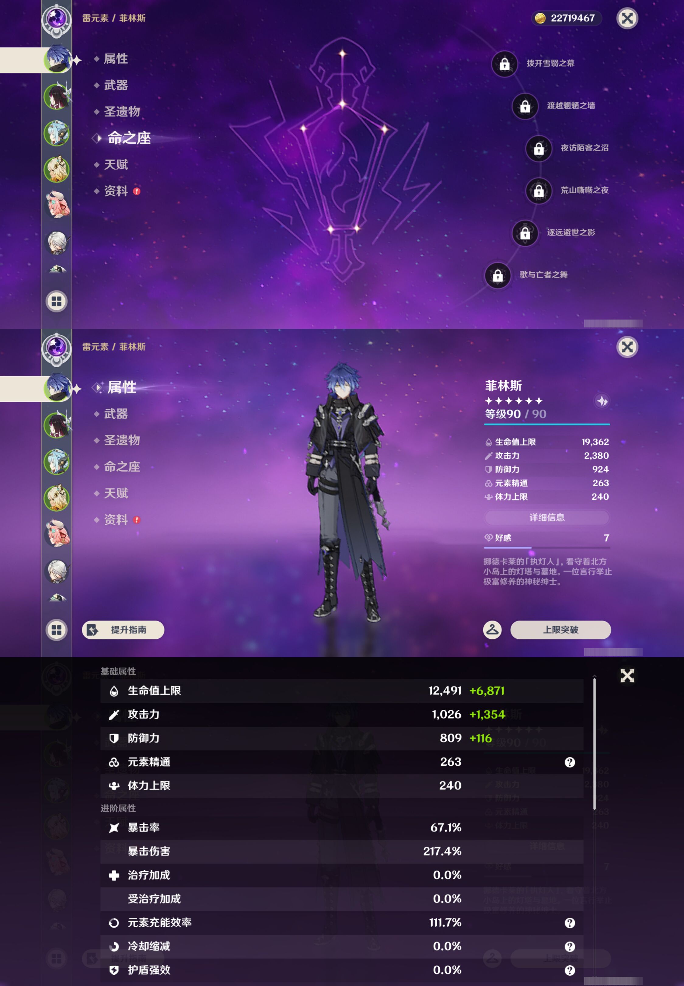 YSMK44511原神账号详情图8