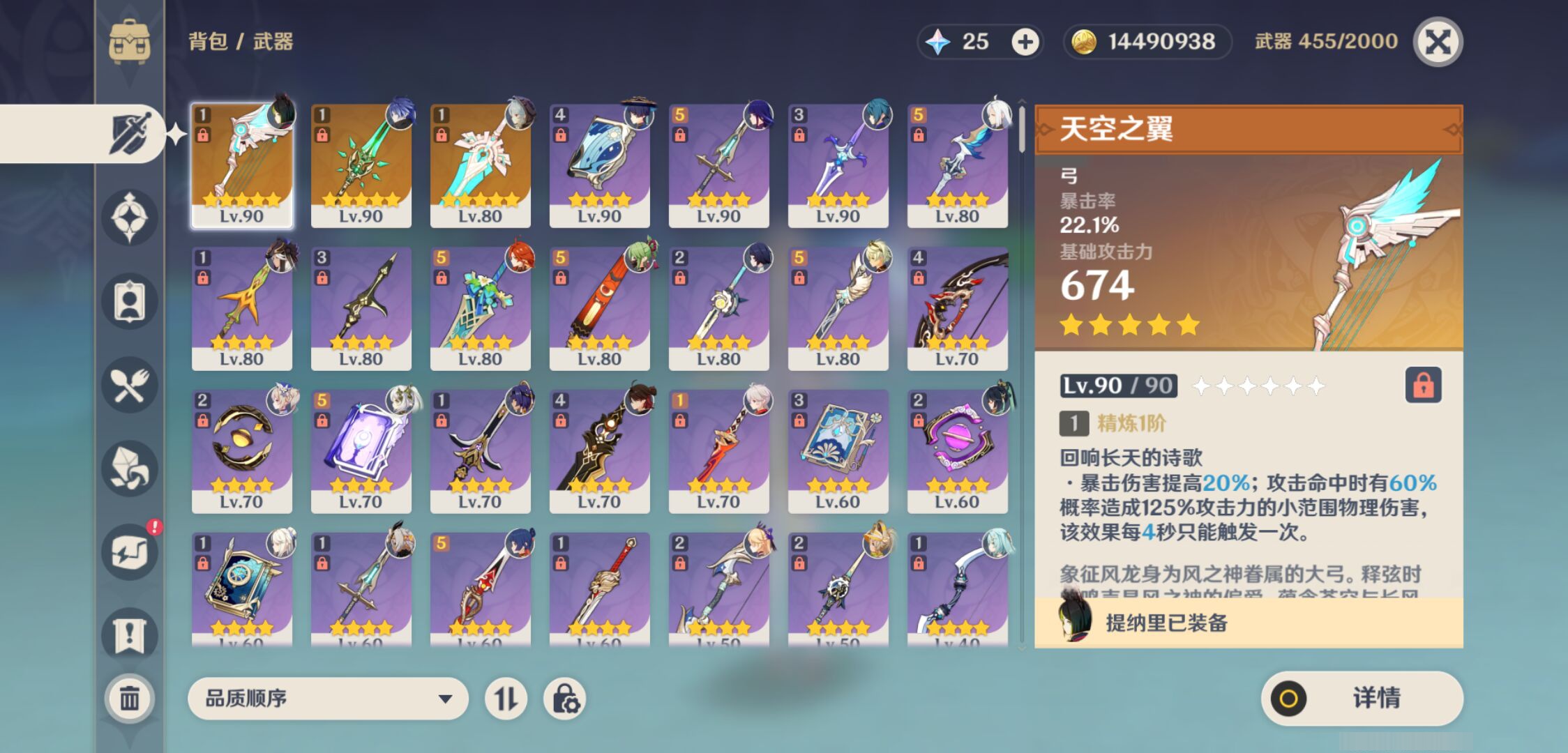 YSMK44399原神账号详情图3 YSMK44399原神账号详情图3