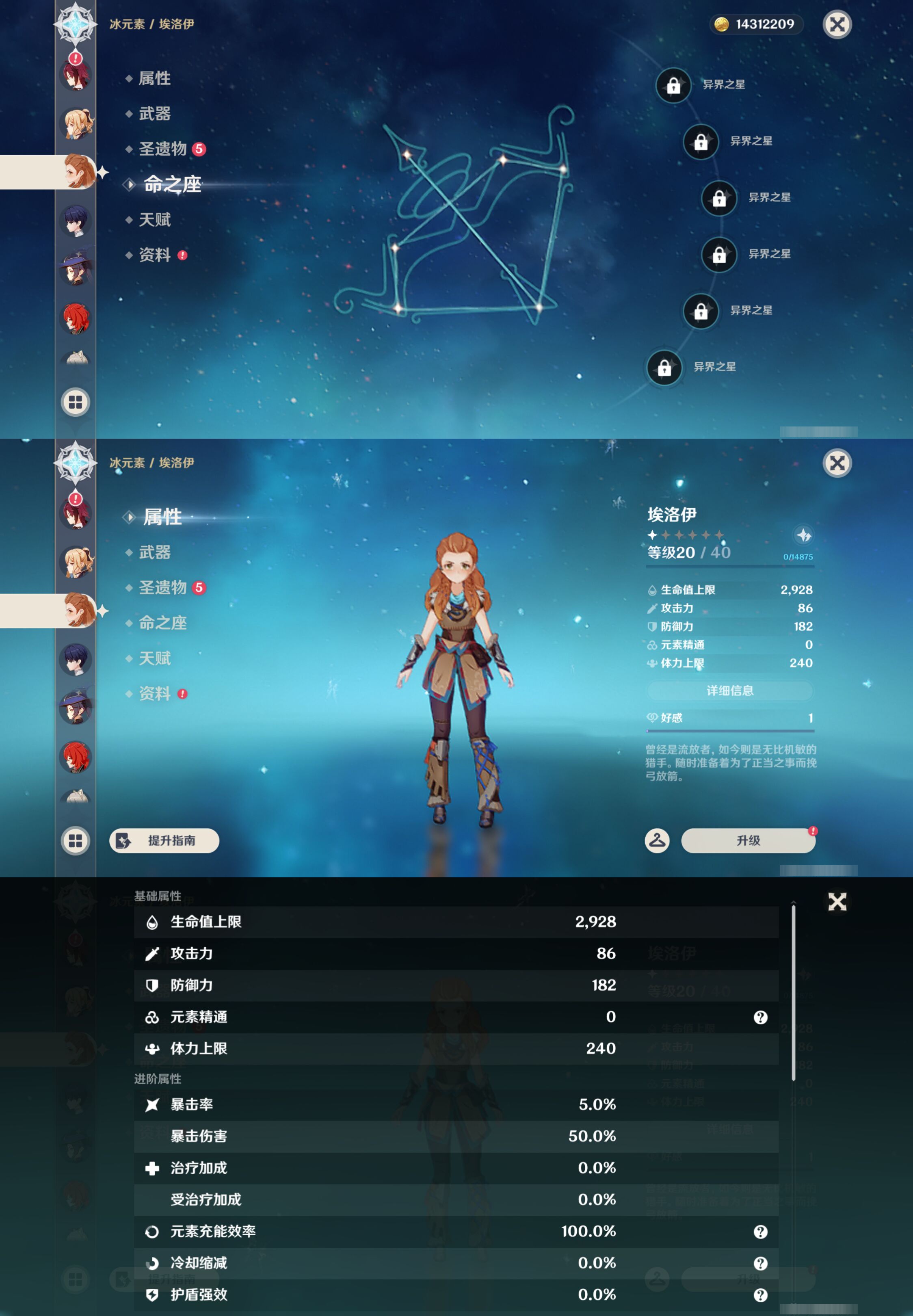 YSMK44588原神账号详情图26