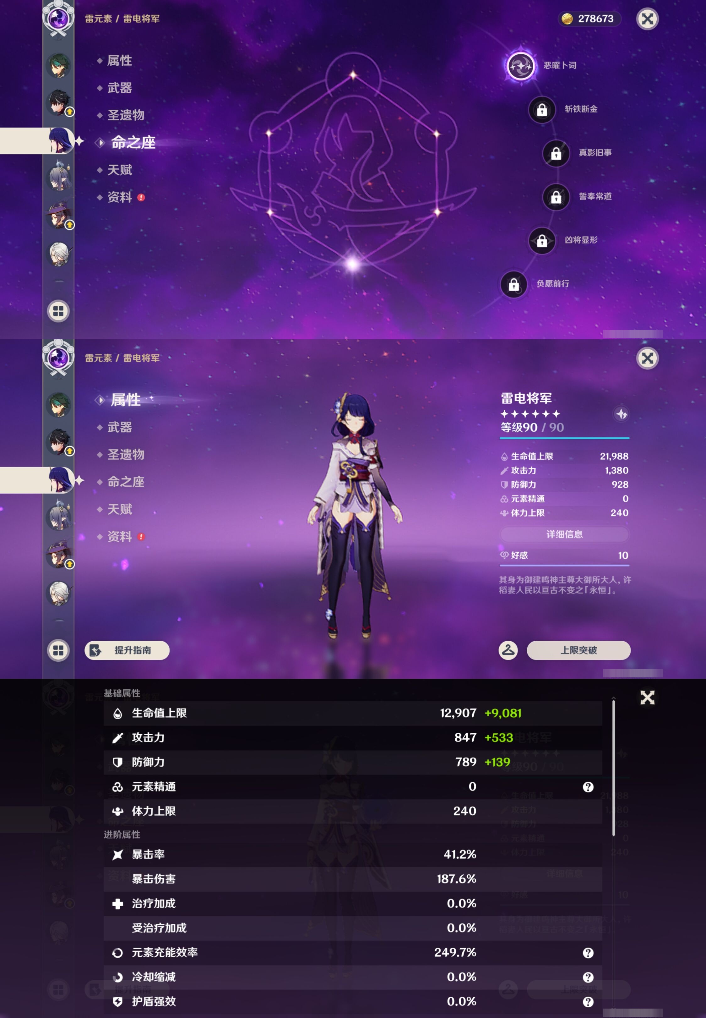 YSMK44463原神账号详情图16