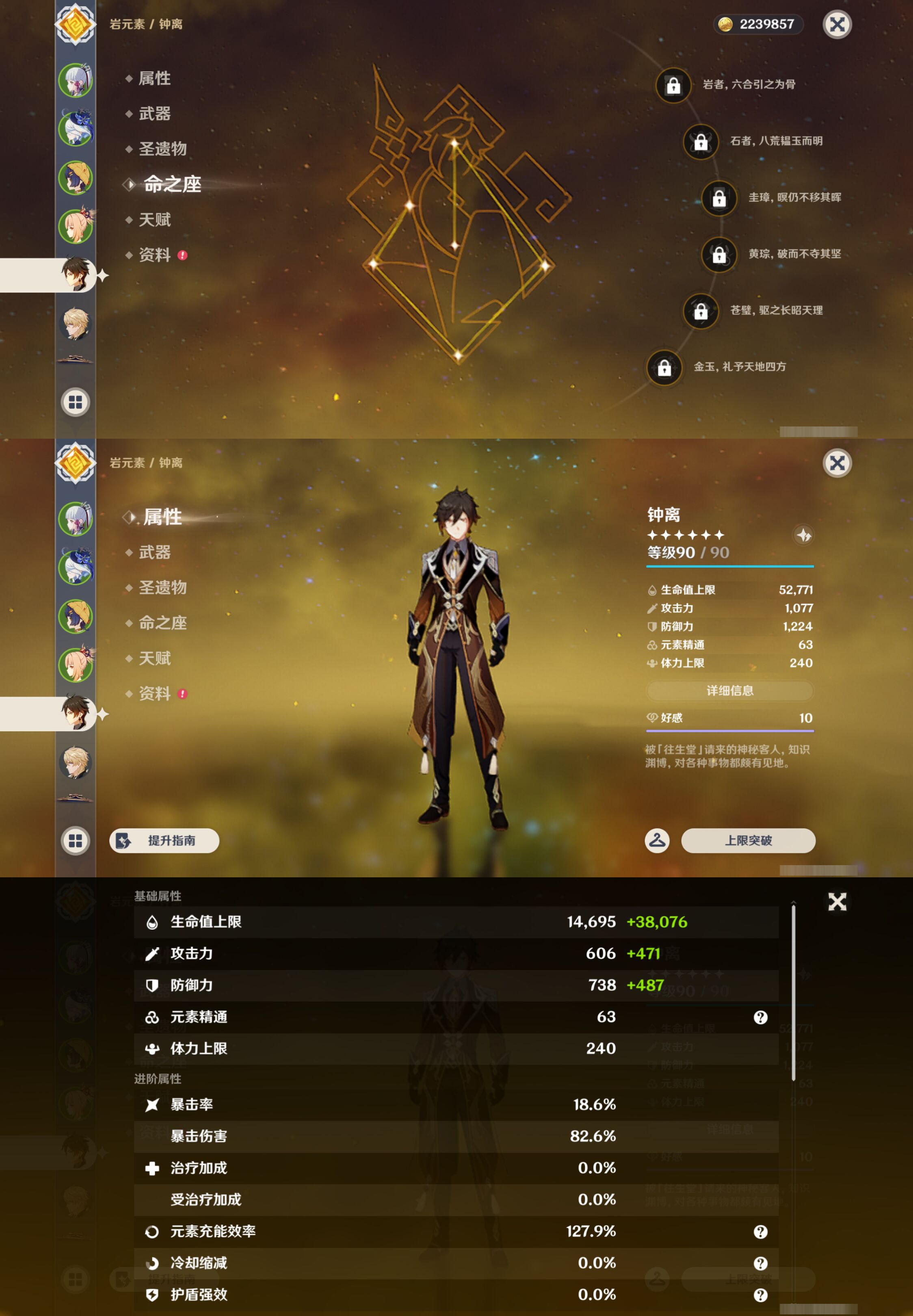 YSMK44558原神账号详情图11