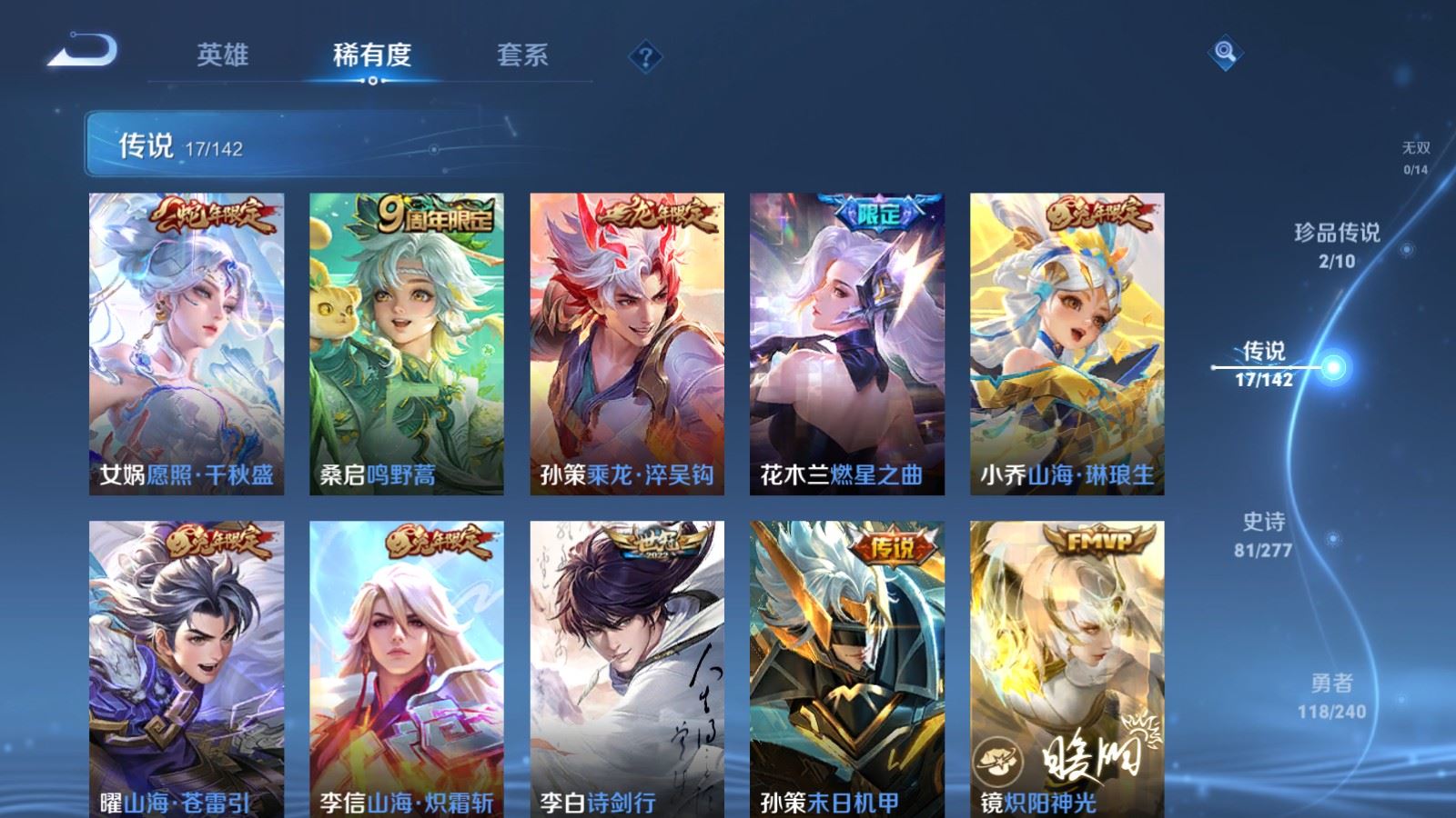 WZCMW4324770王者荣耀账号详情图6