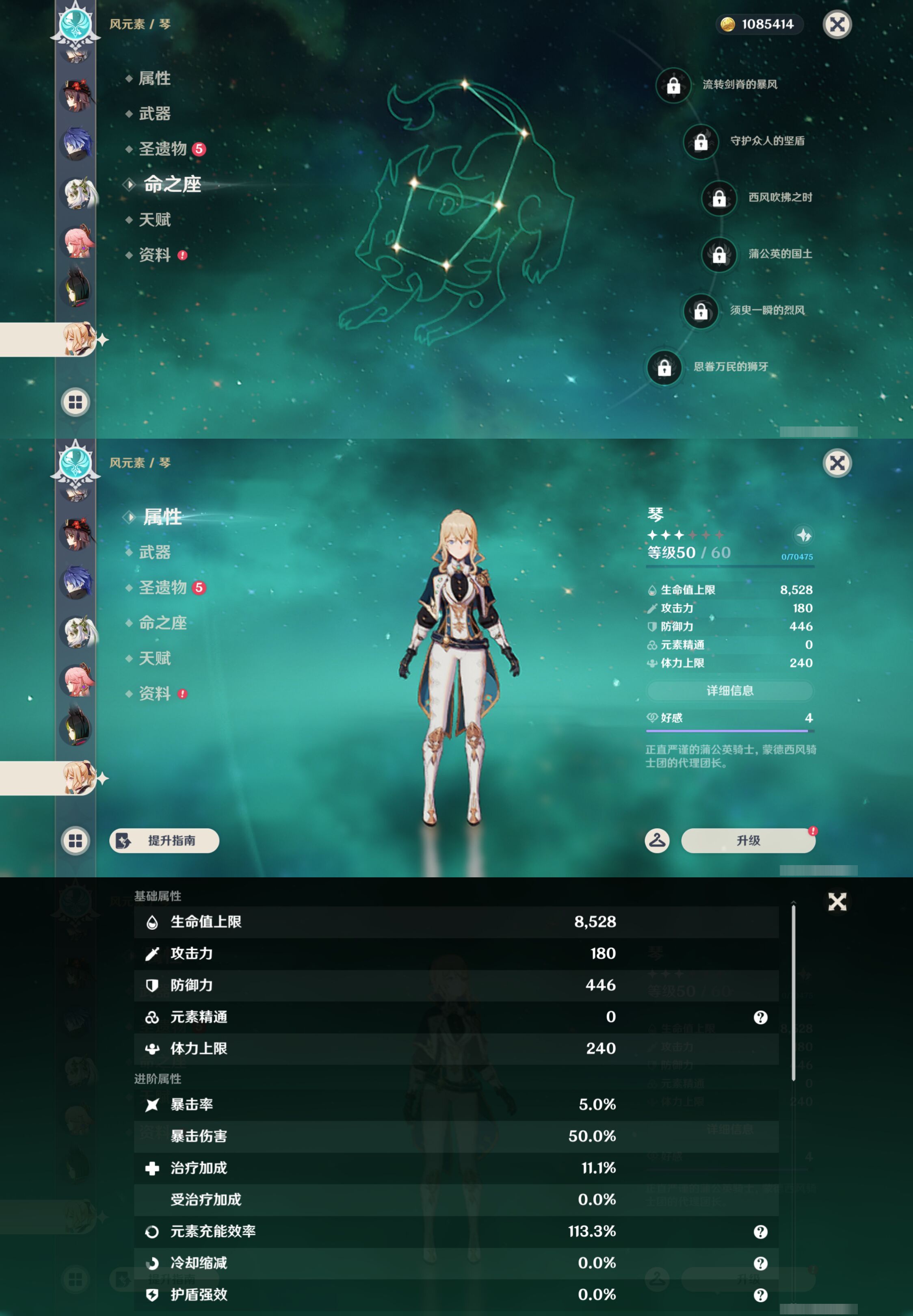 YSMK44514原神账号详情图24