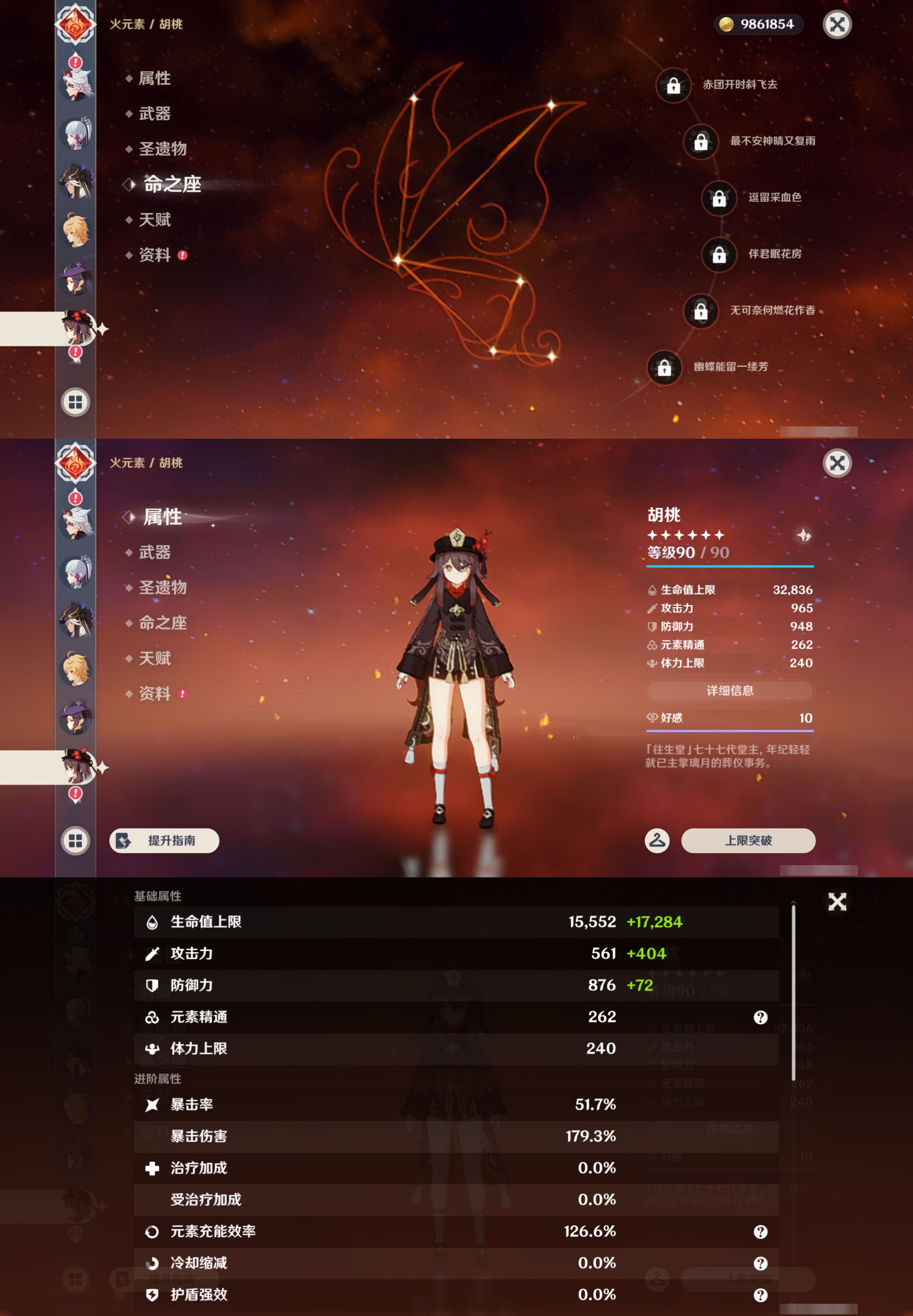 YSMK44565原神账号详情图17