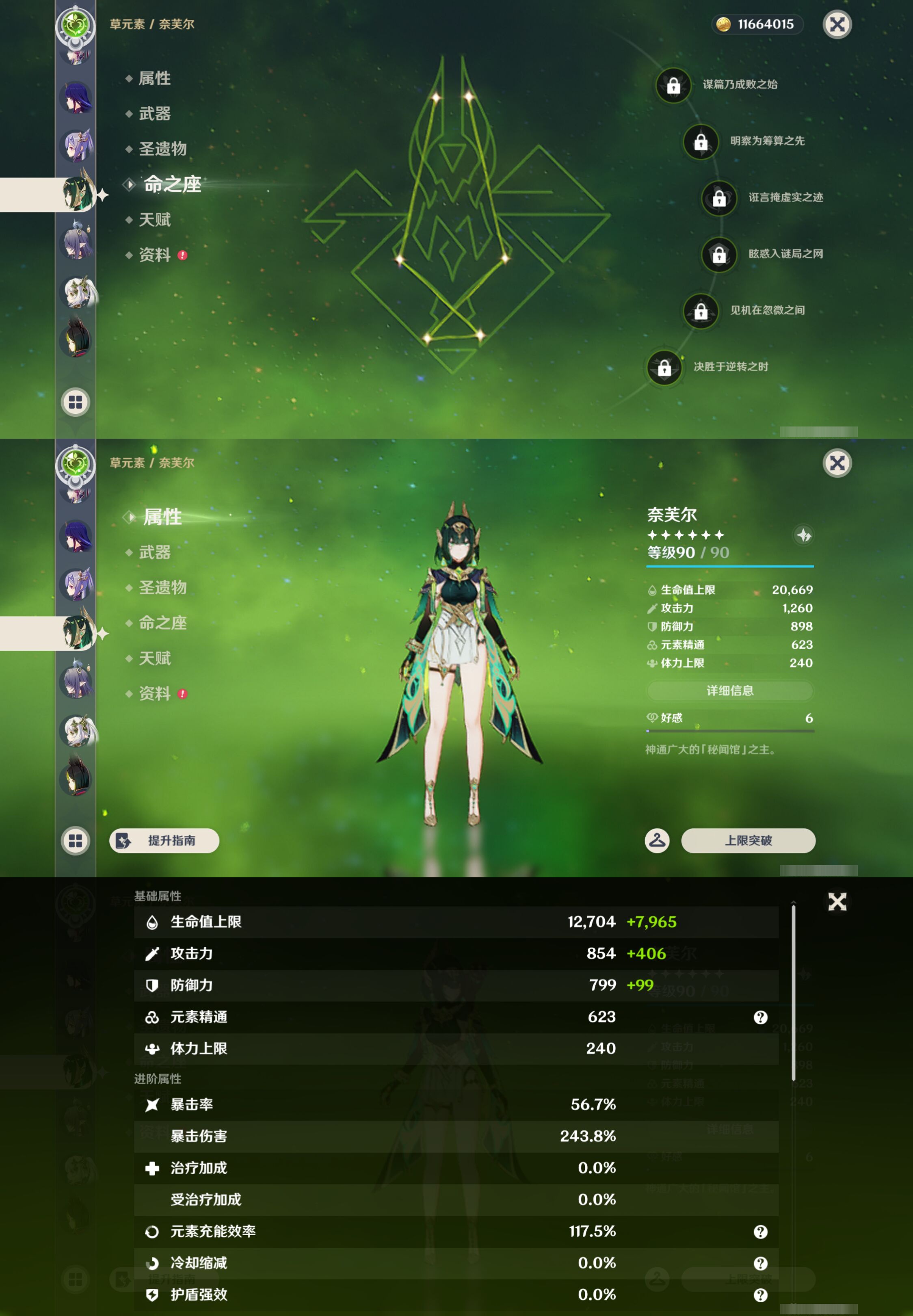 YSMK44517原神账号详情图21 YSMK44517原神账号详情图21