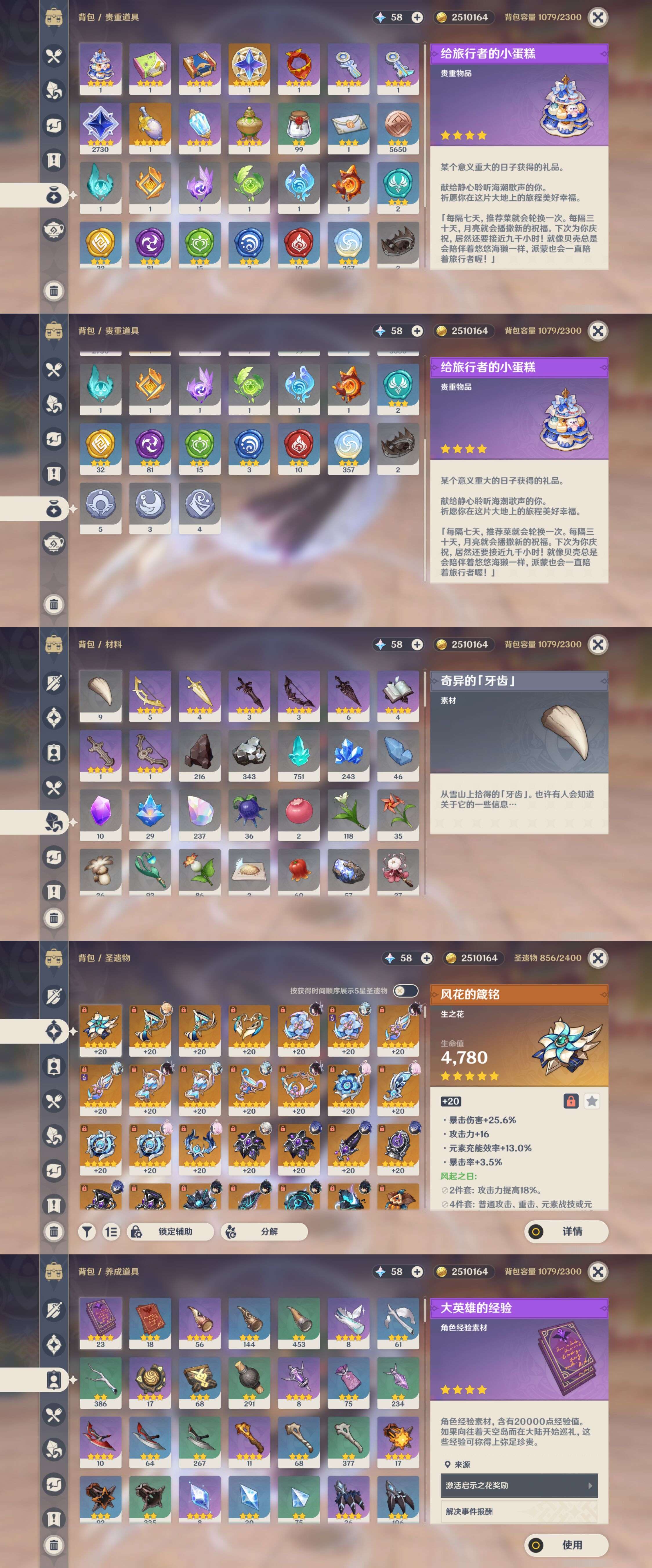 YSMK44537原神账号详情图4