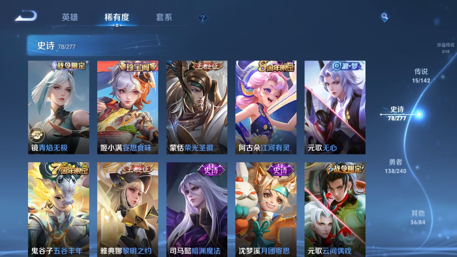 WZCMW4324728王者荣耀账号详情图10
