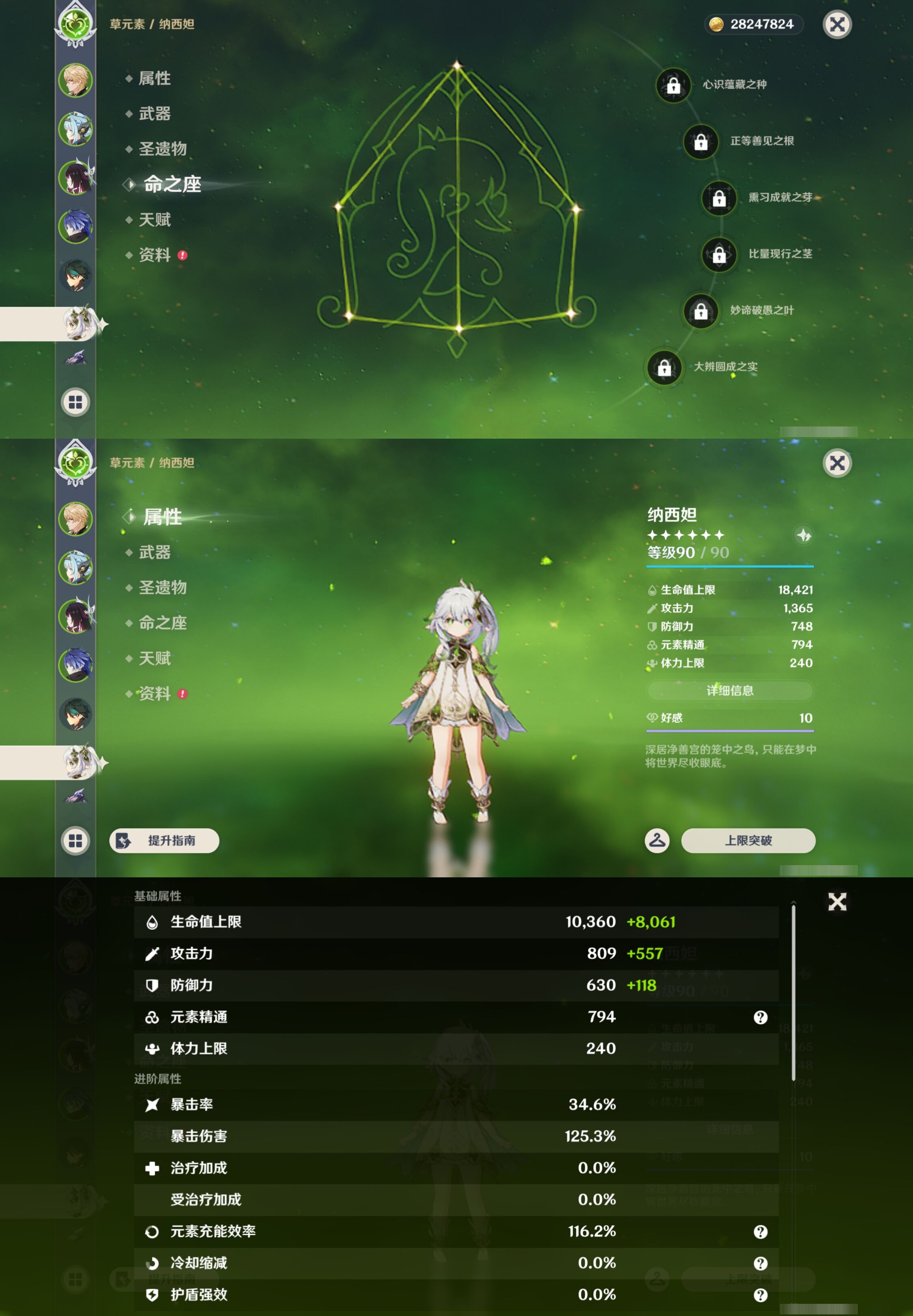 YSMK44480原神账号详情图13