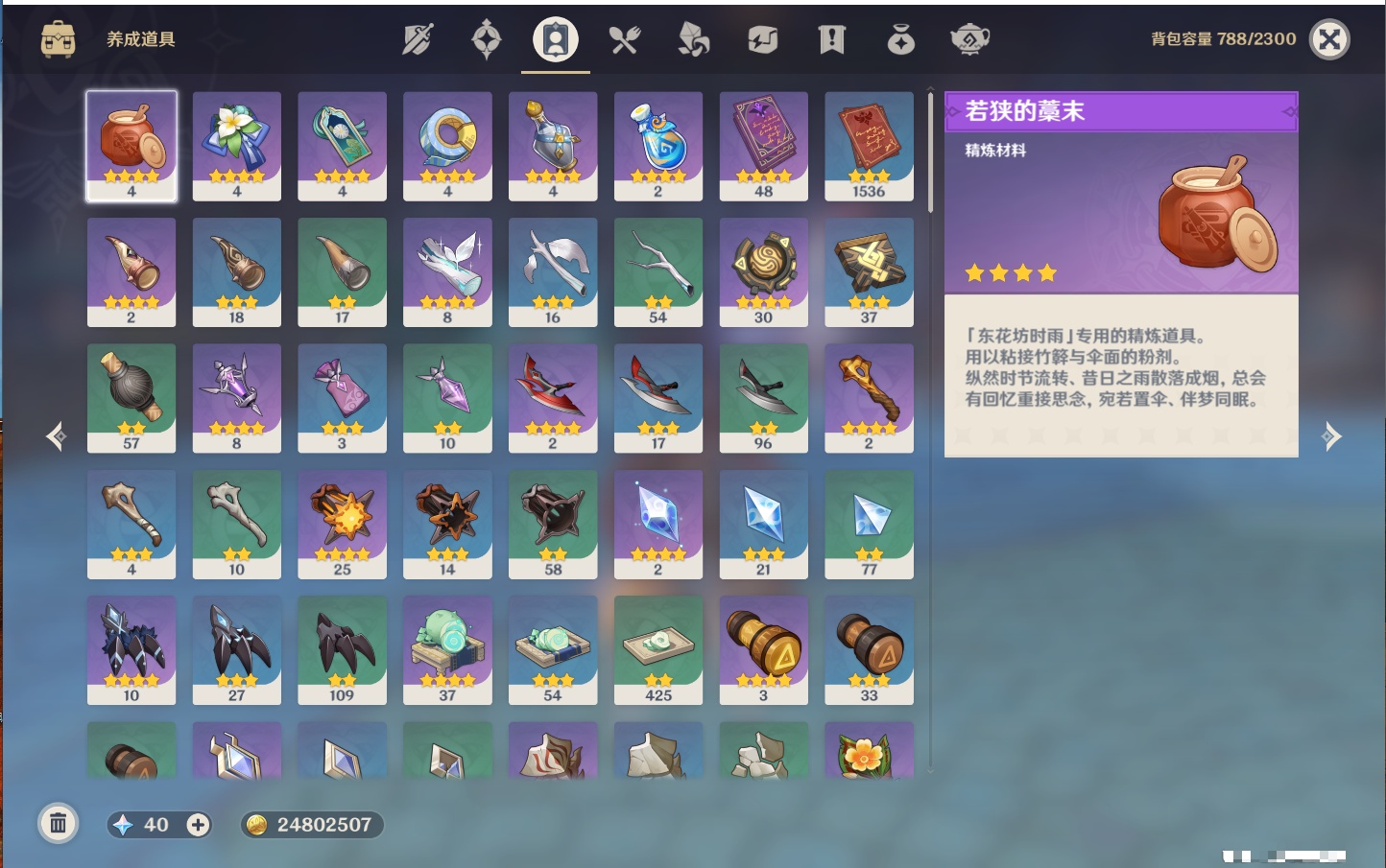 YSMK44554原神账号详情图57