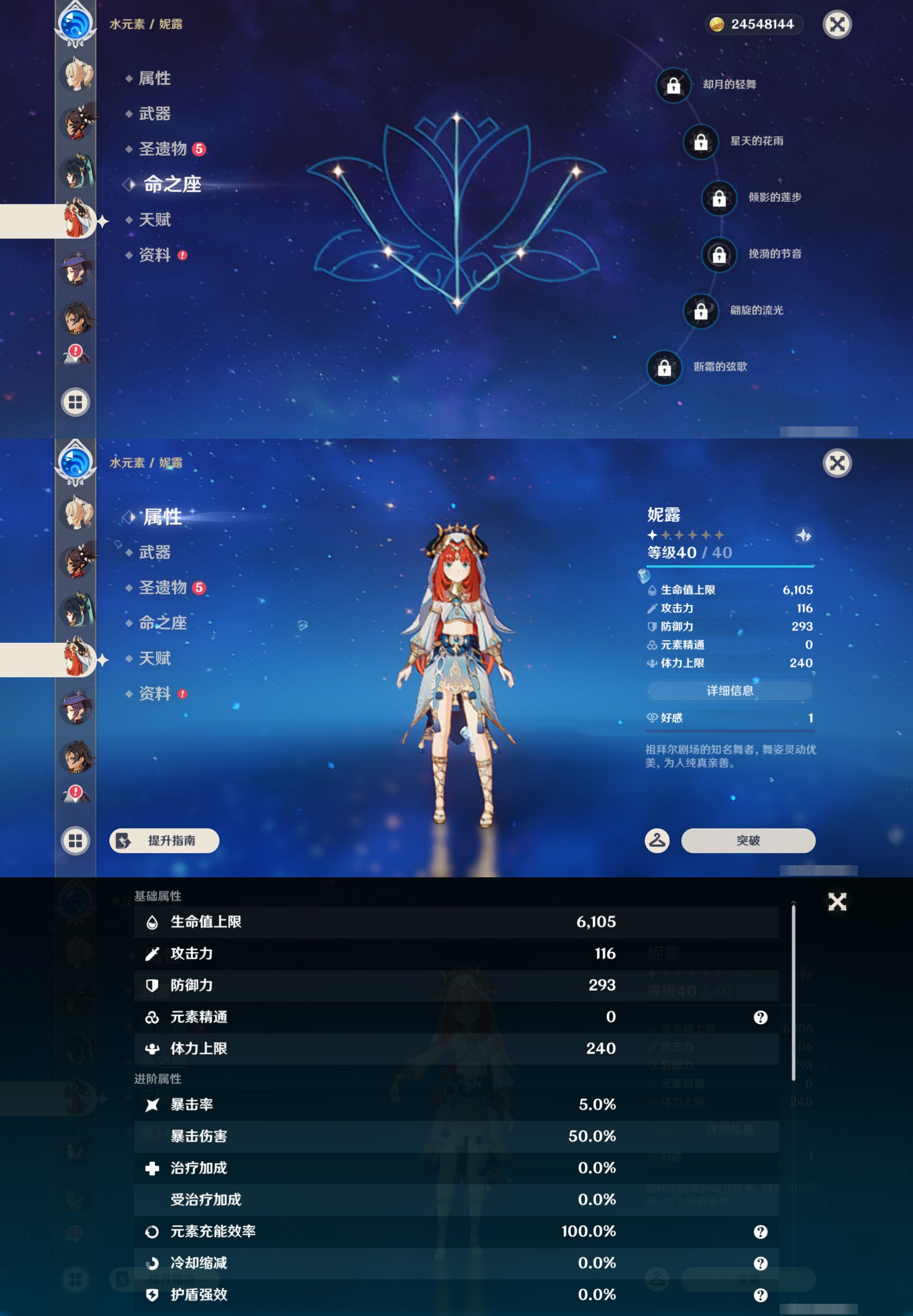 YSMK44505原神账号详情图22