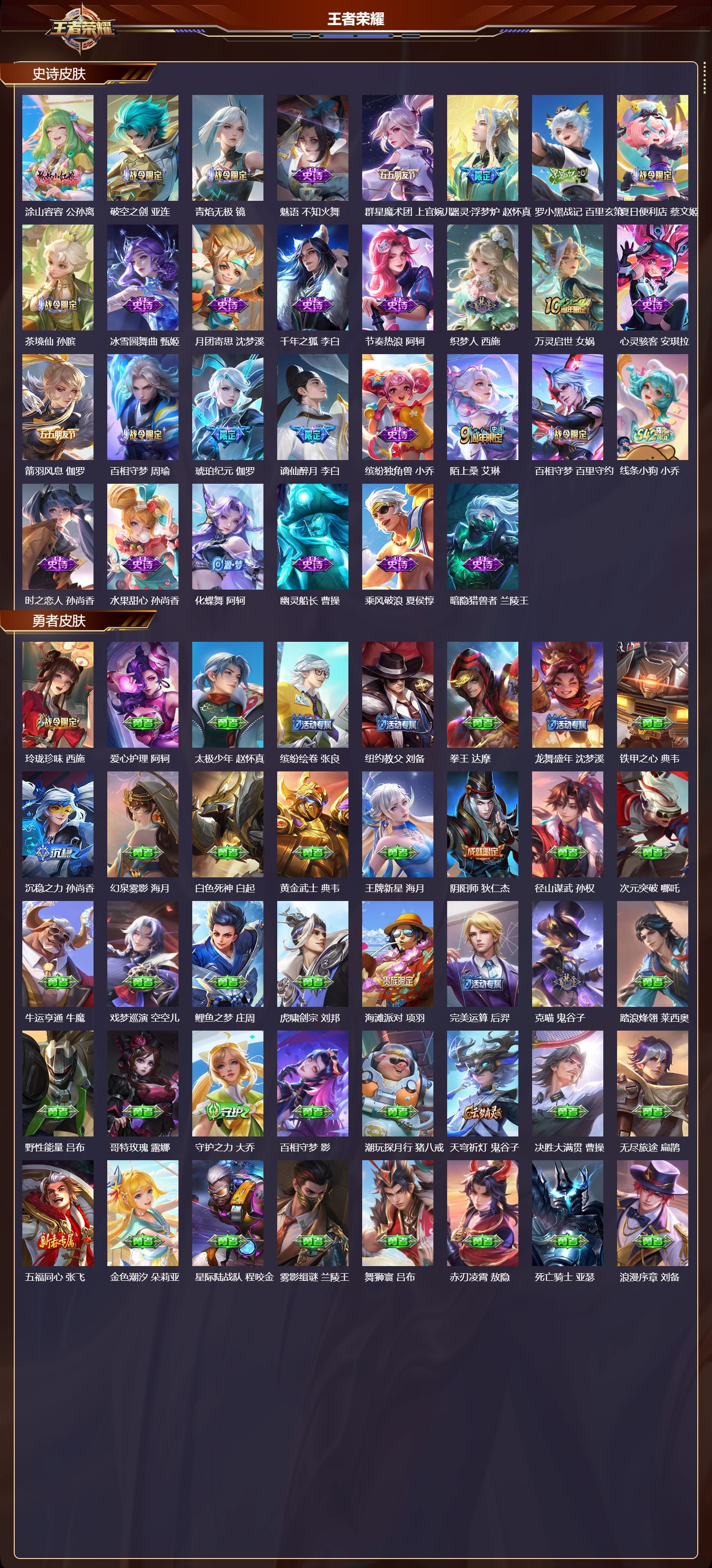 WZMK4303084王者荣耀账号详情图2 WZMK4303084王者荣耀账号详情图2