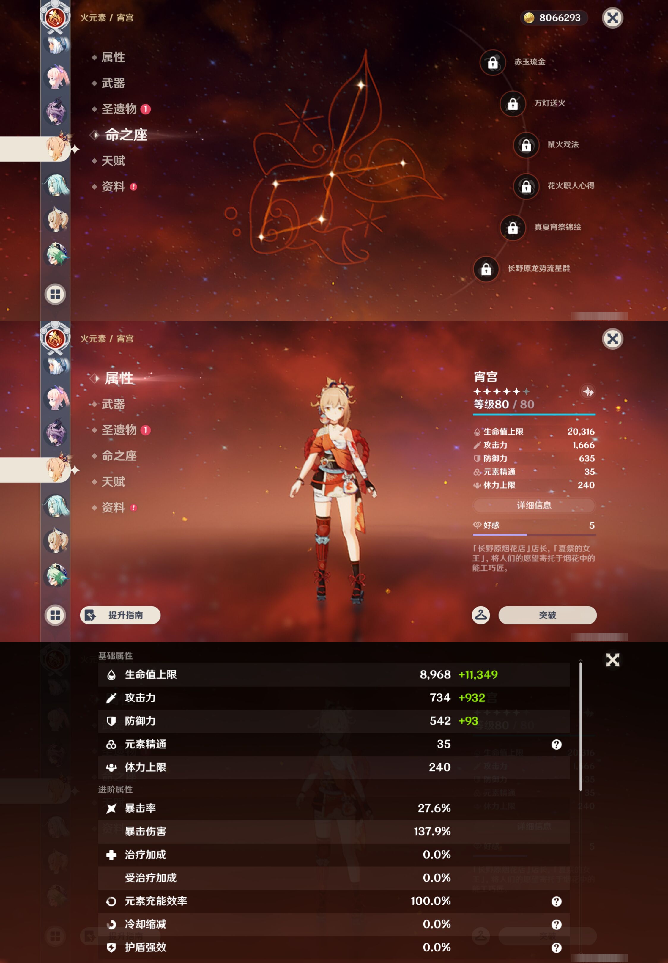 YSMK44494原神账号详情图24