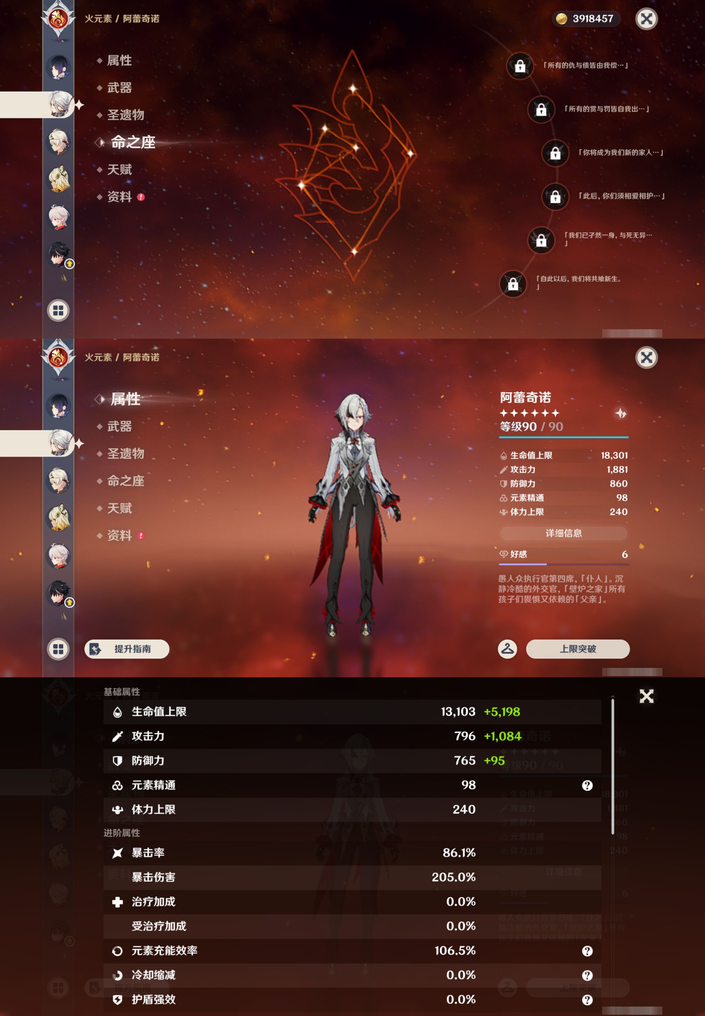 YSMK44460原神账号详情图15