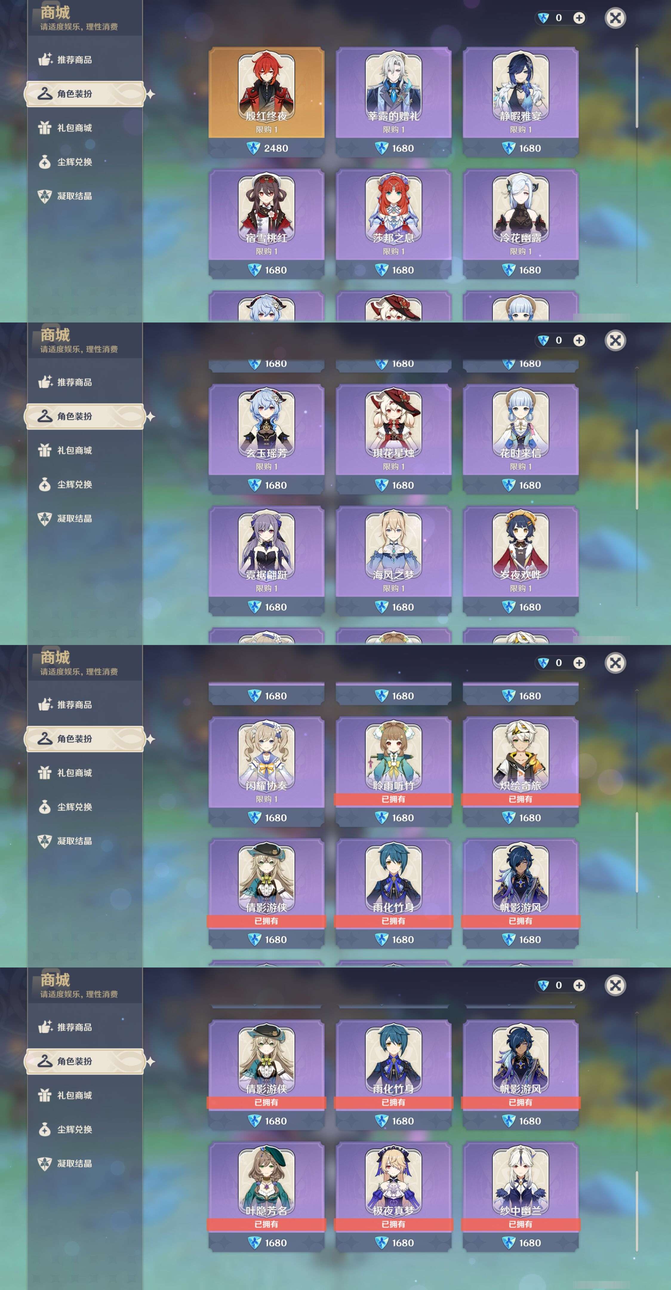 YSMK44486原神账号详情图40