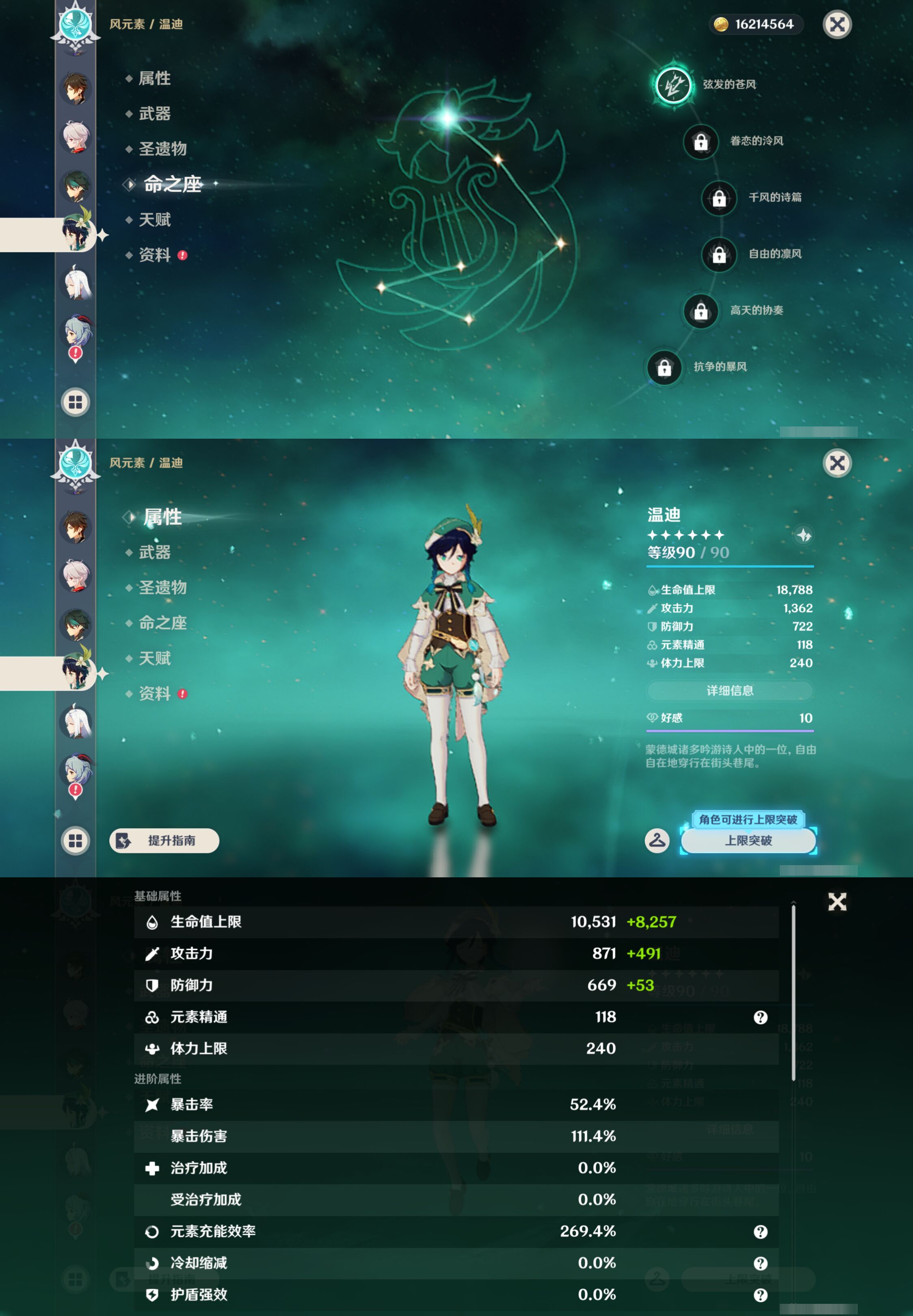 YSMK44415原神账号详情图16