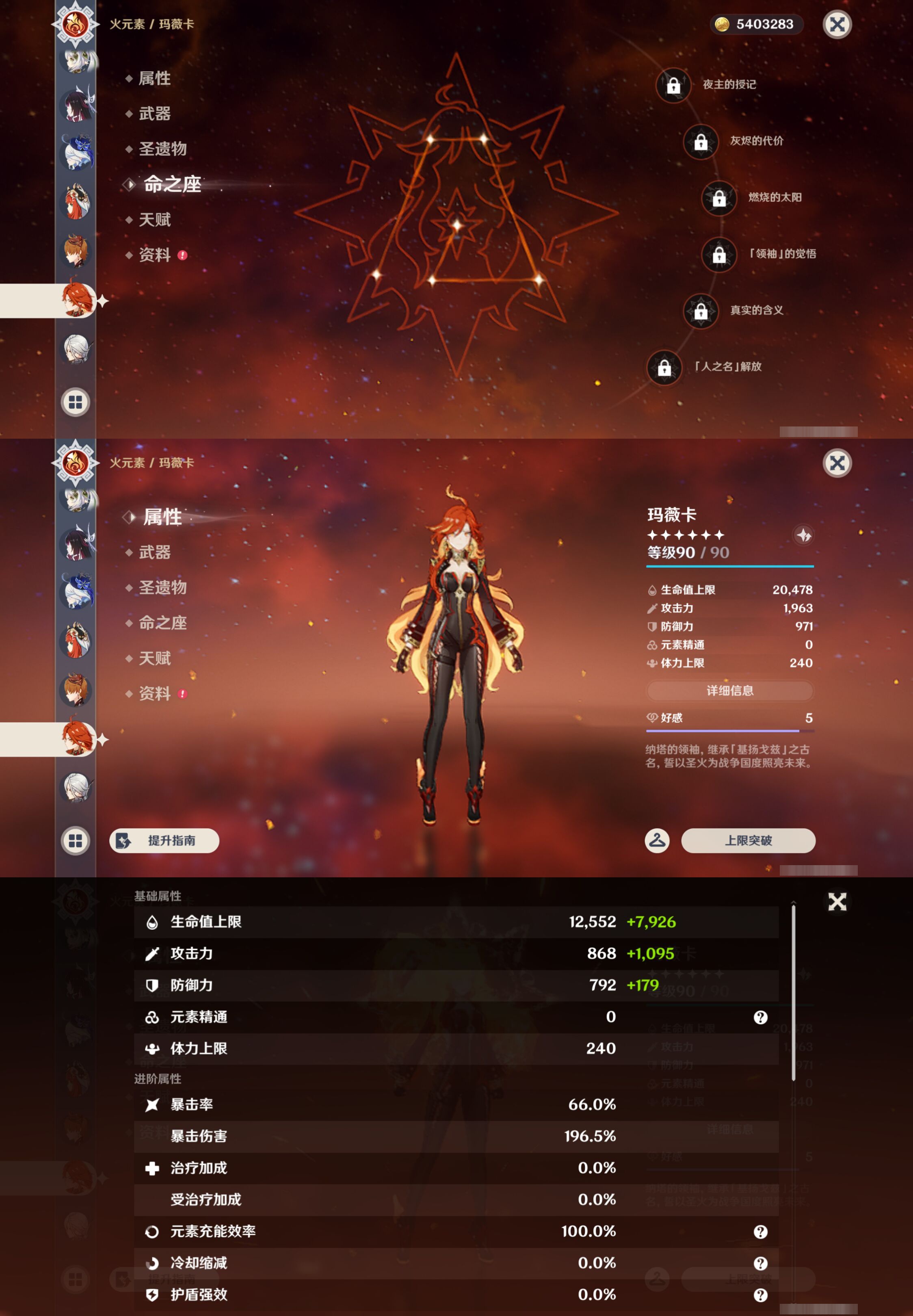 YSMK44506原神账号详情图28 YSMK44506原神账号详情图28