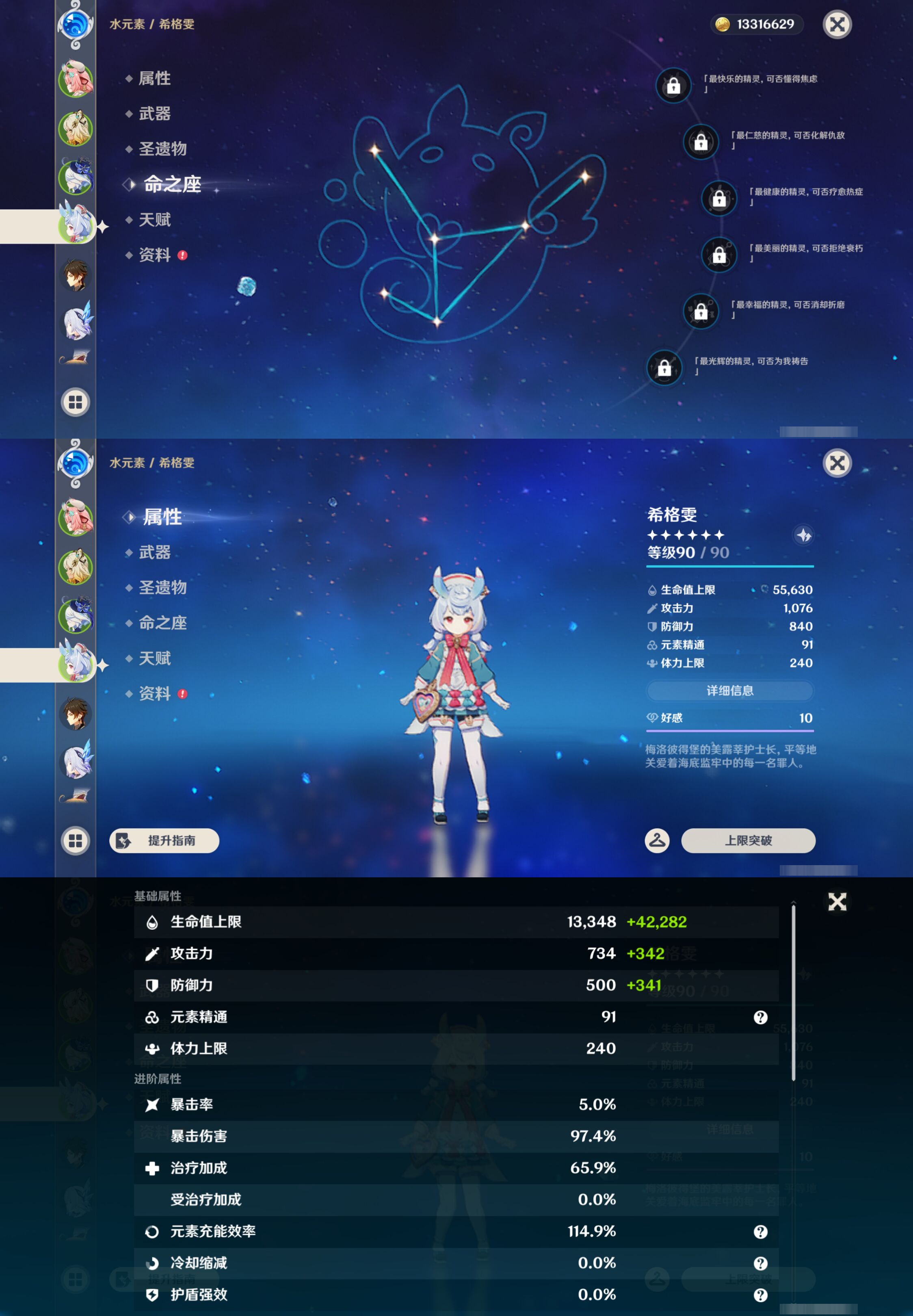 YSMK44490原神账号详情图11