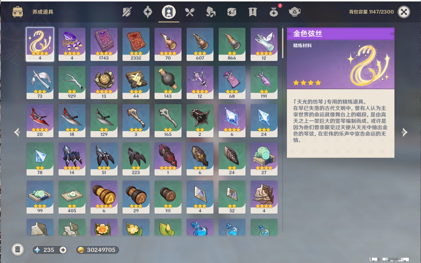 YSMK44456原神账号详情图67