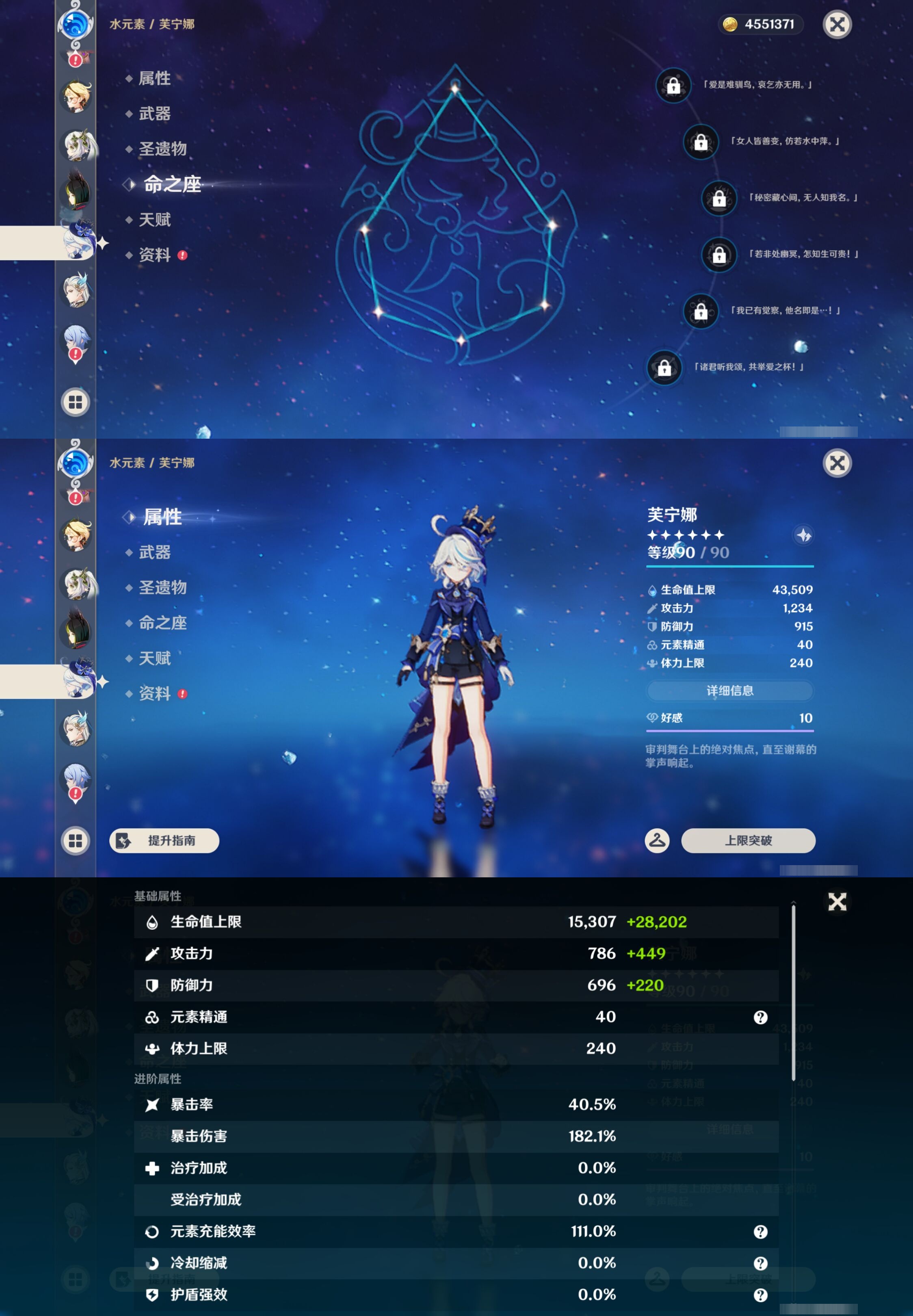 YSMK44476原神账号详情图22