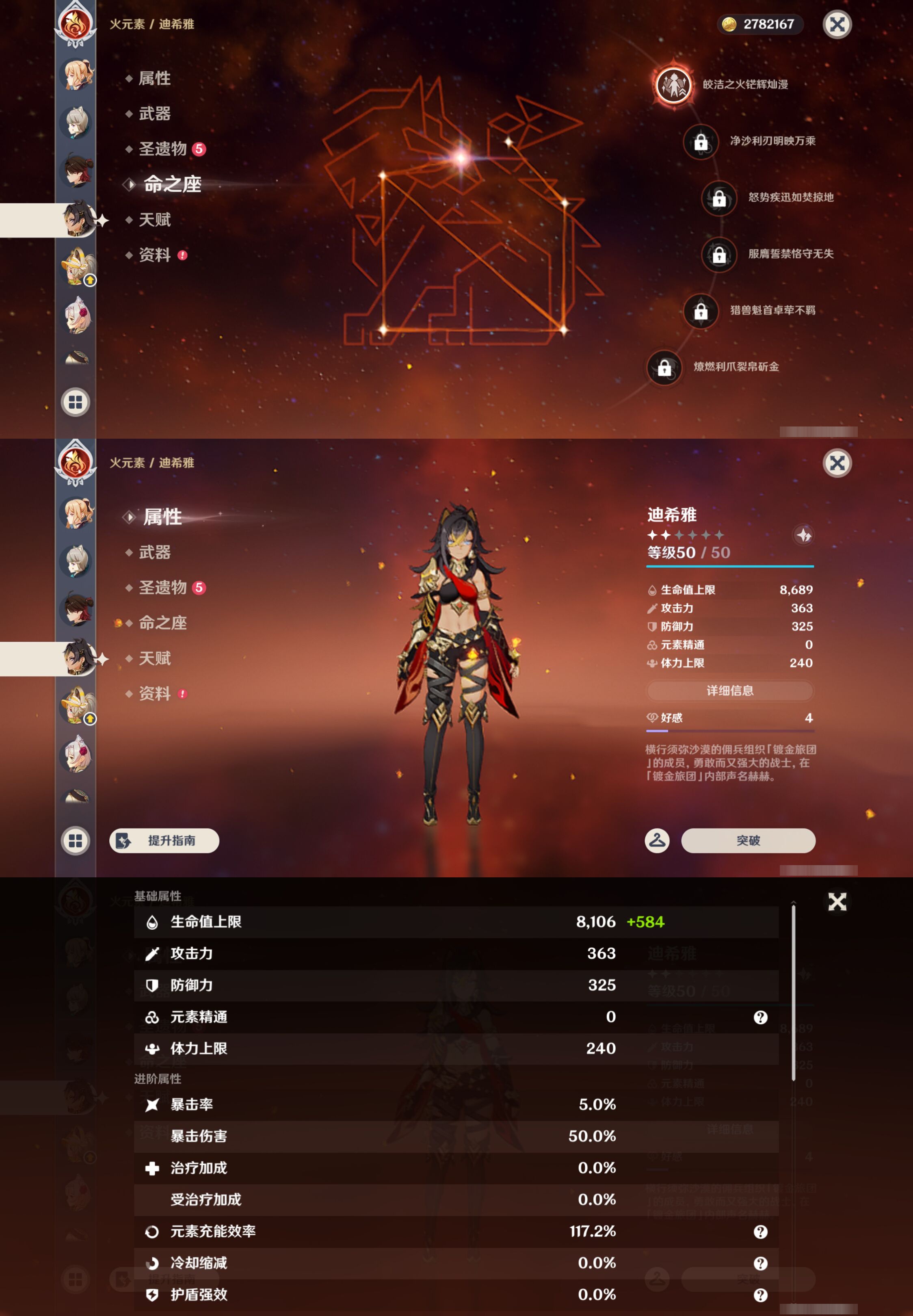 YSMK44436原神账号详情图28