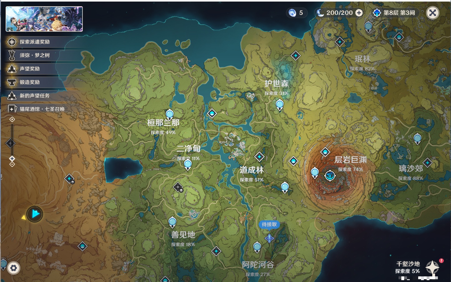 YSMK44478原神账号详情图38