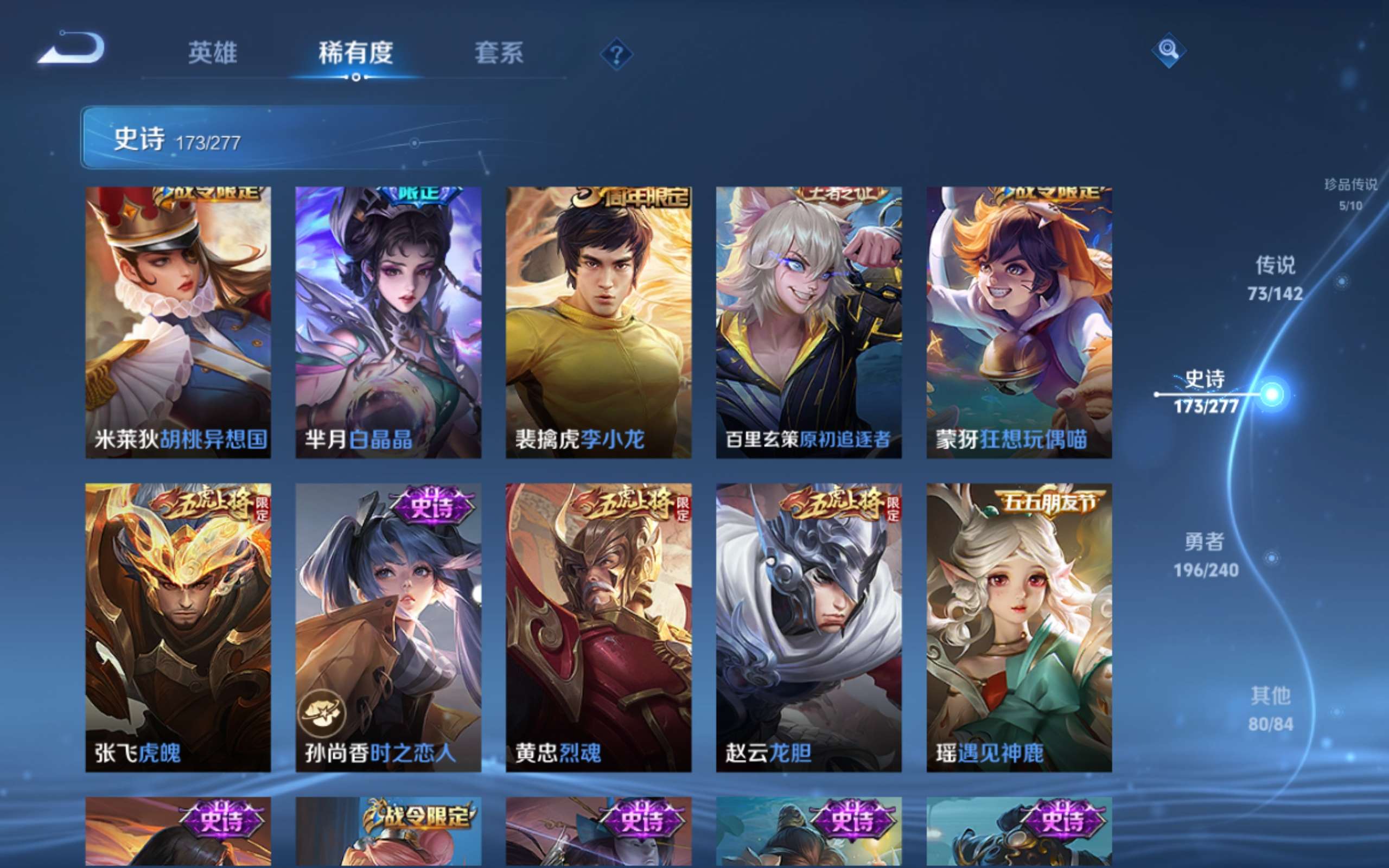 WZCMW4324687王者荣耀账号详情图27