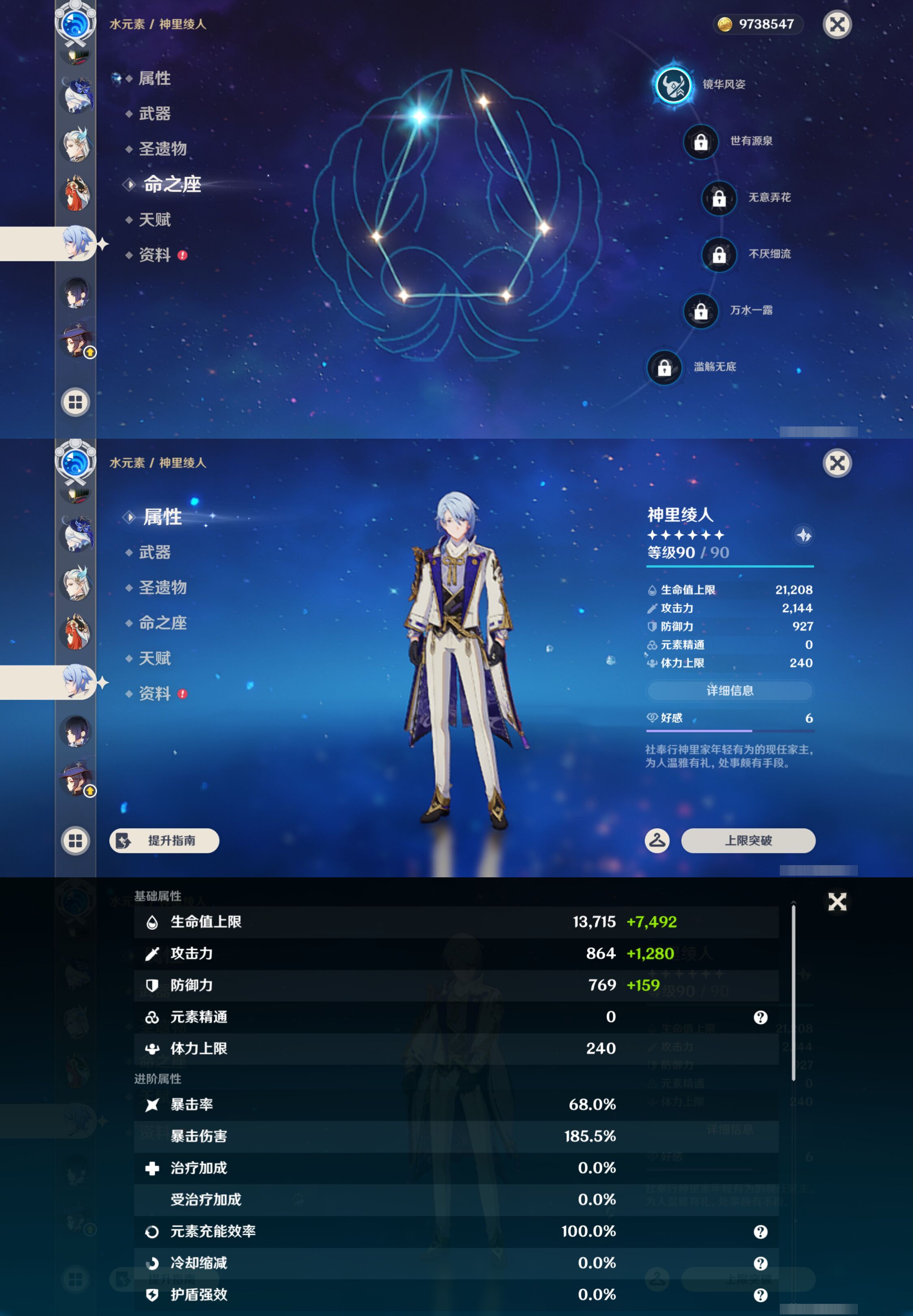 YSMK44531原神账号详情图29