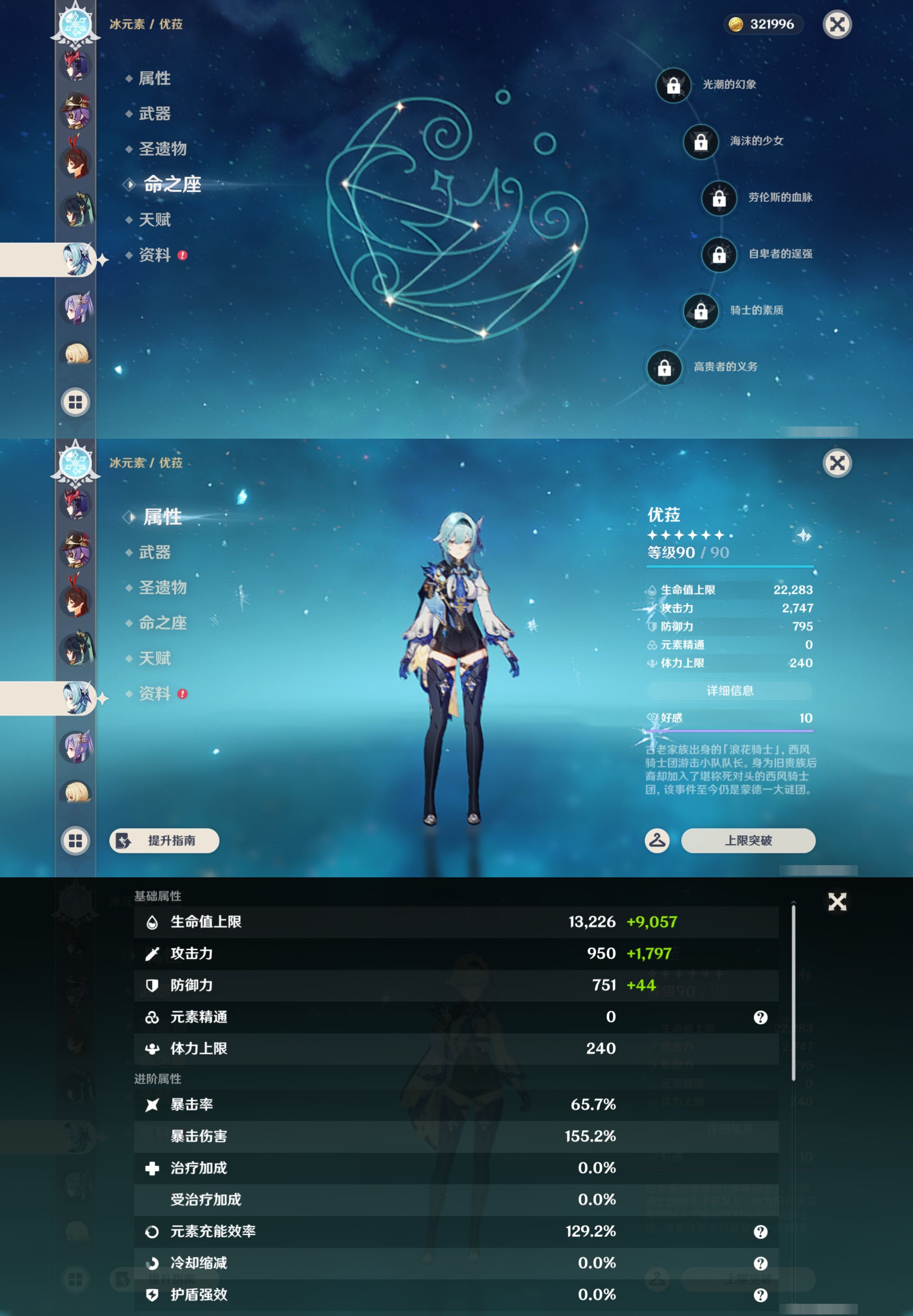 YSMK44522原神账号详情图38 YSMK44522原神账号详情图38