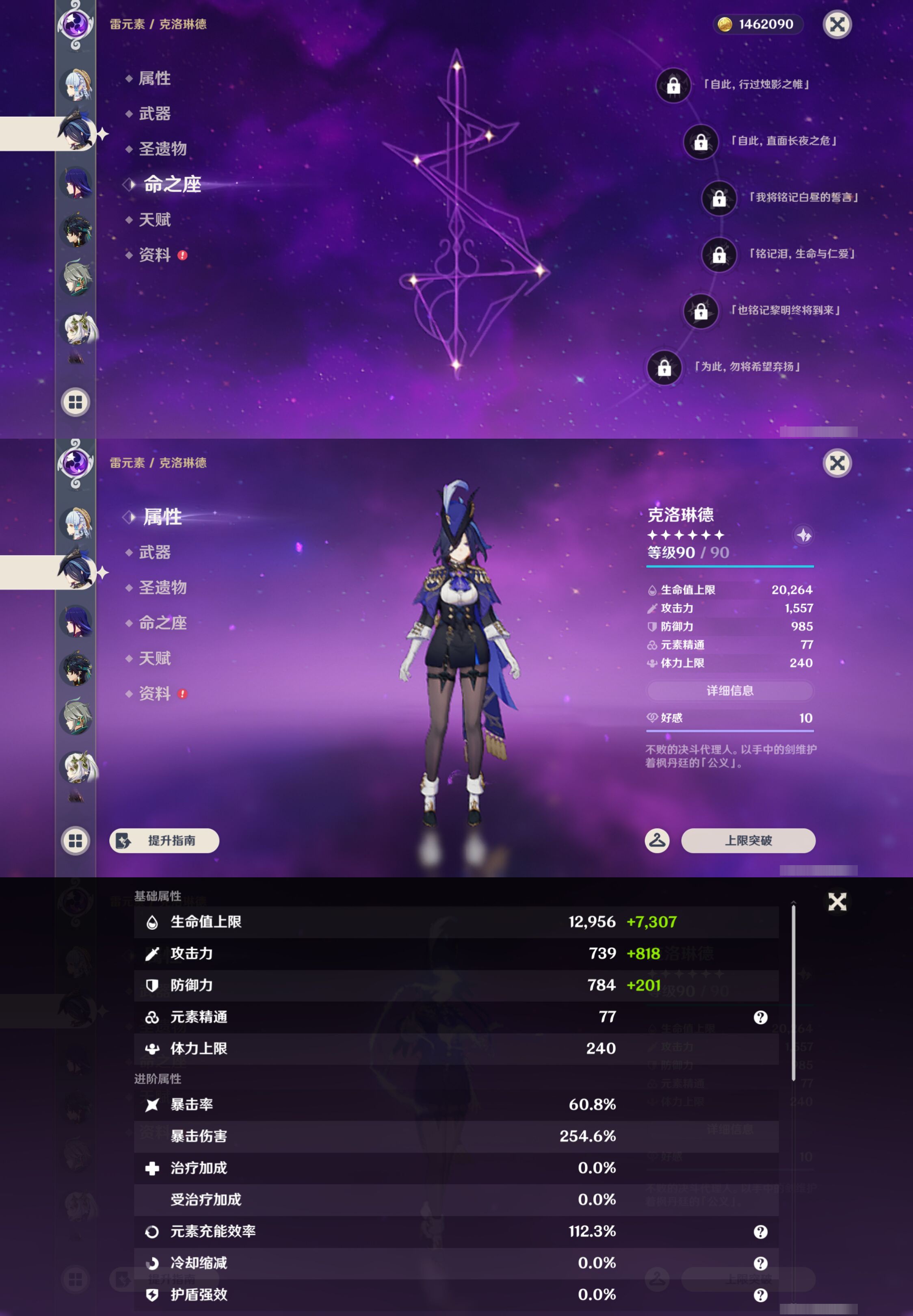 YSMK44560原神账号详情图15