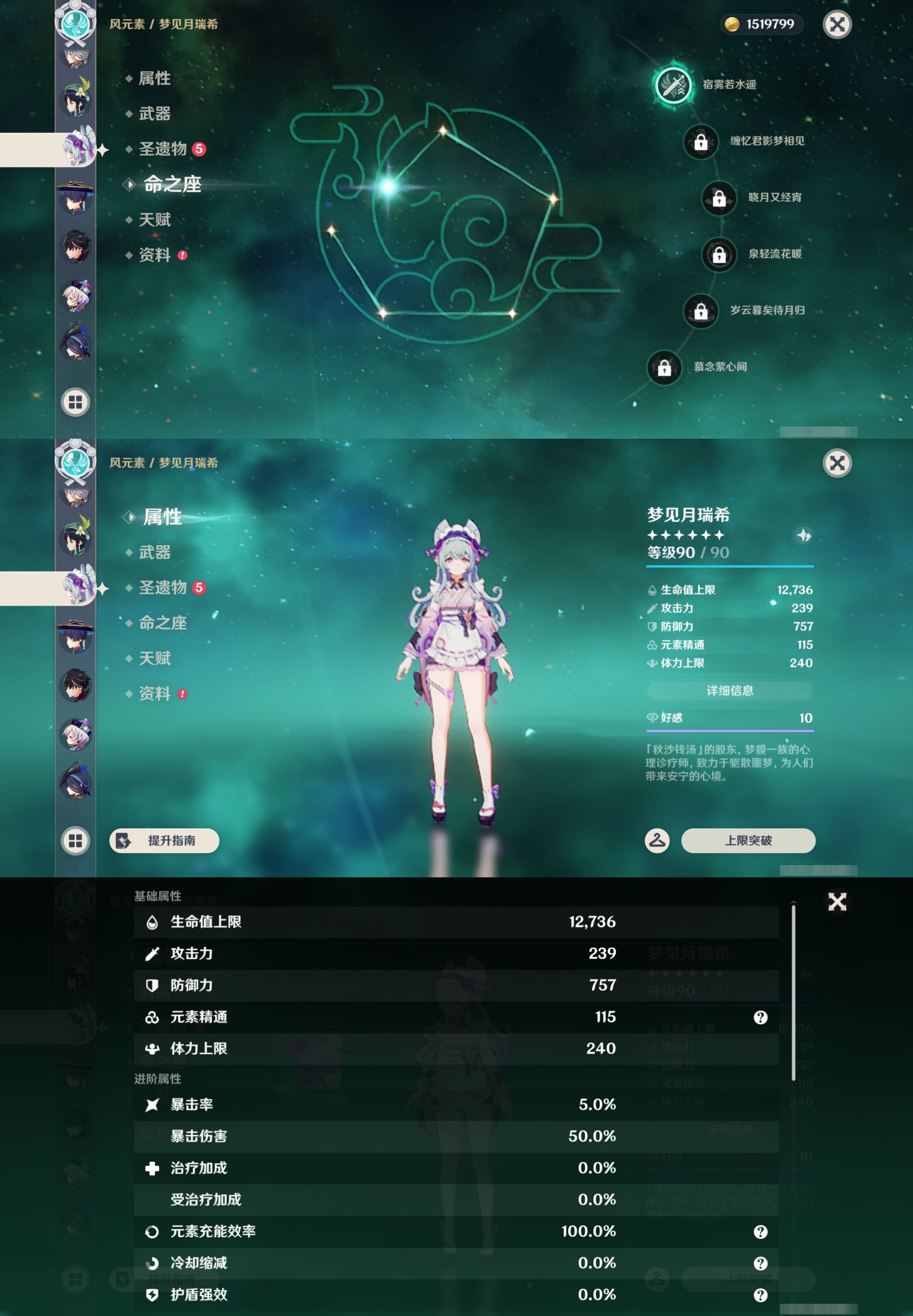 YSMK44430原神账号详情图32