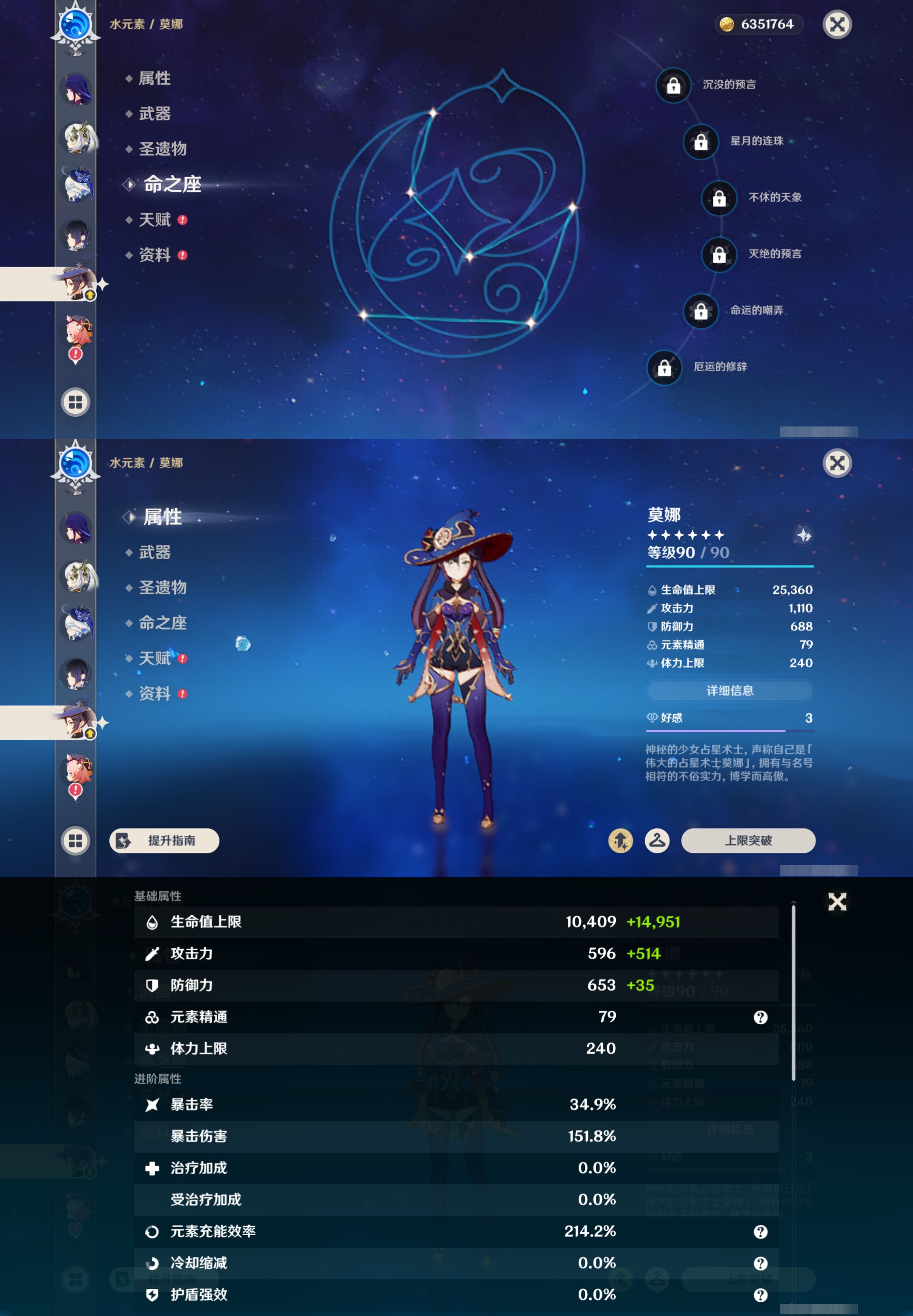 YSMK44471原神账号详情图18